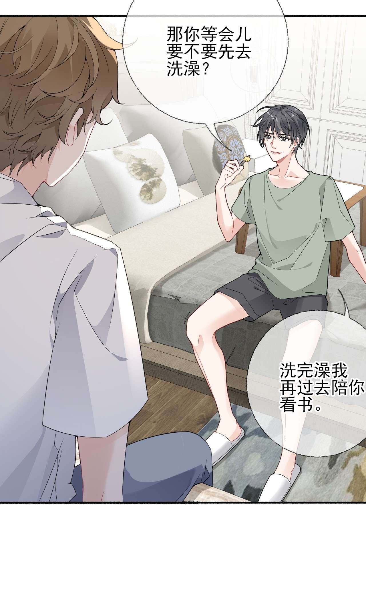 攻略对象出了错011 我也喜欢罄哥