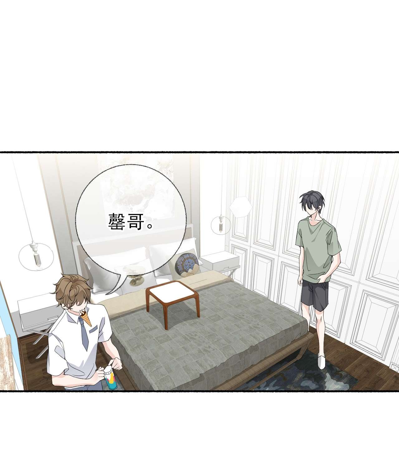 攻略对象出了错011 我也喜欢罄哥
