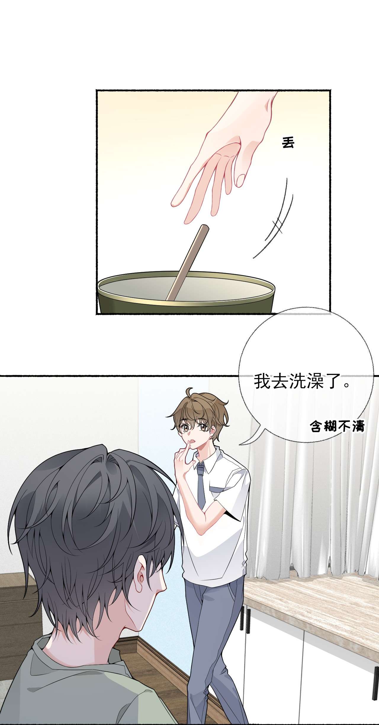 攻略对象出了错011 我也喜欢罄哥