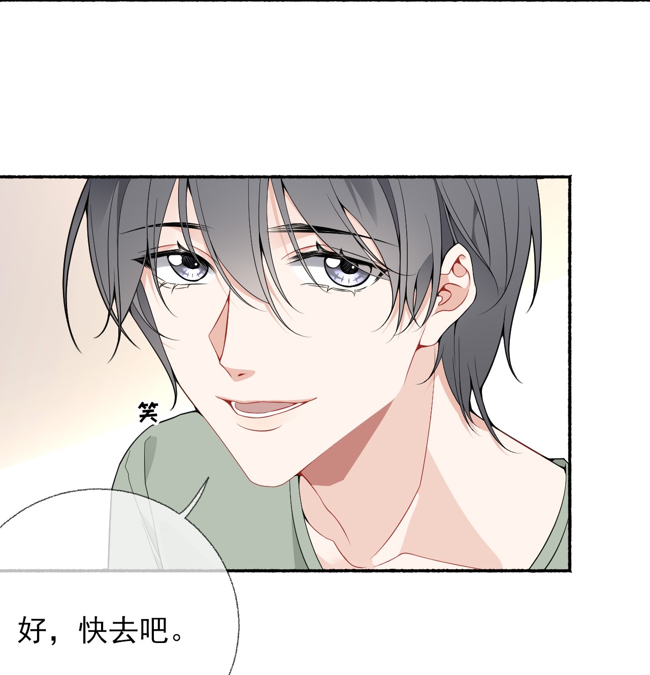 攻略对象出了错011 我也喜欢罄哥