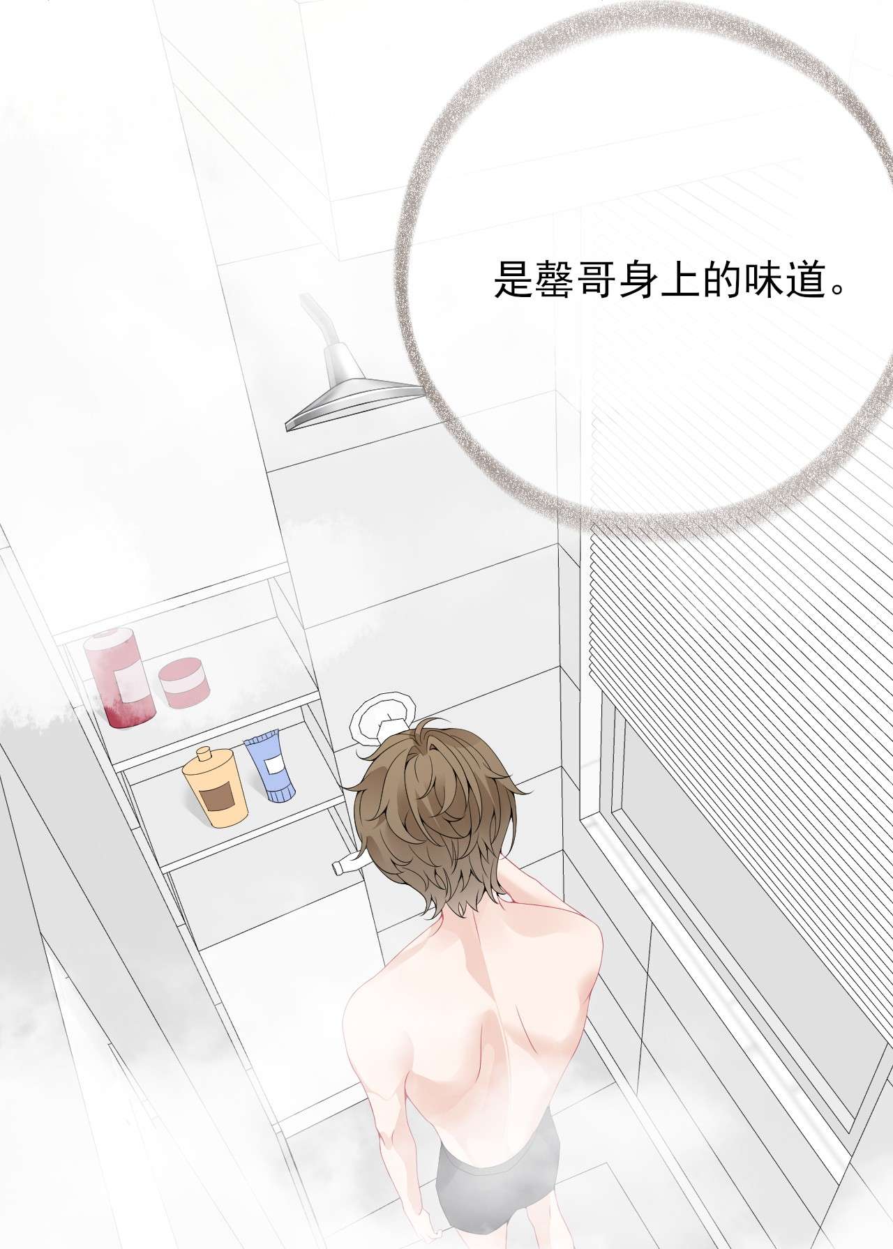 攻略对象出了错011 我也喜欢罄哥