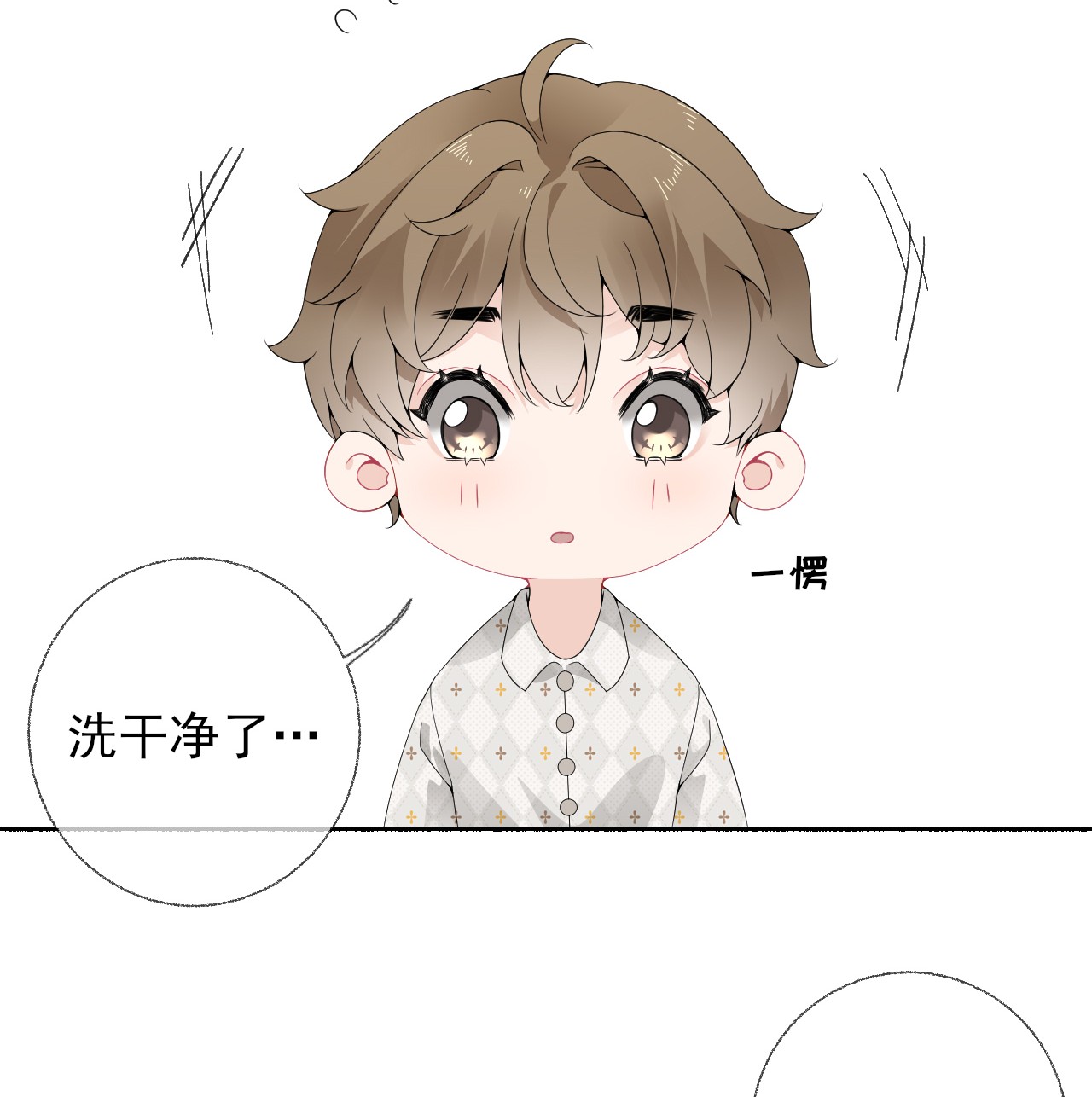 攻略对象出了错012 继续写情书吧