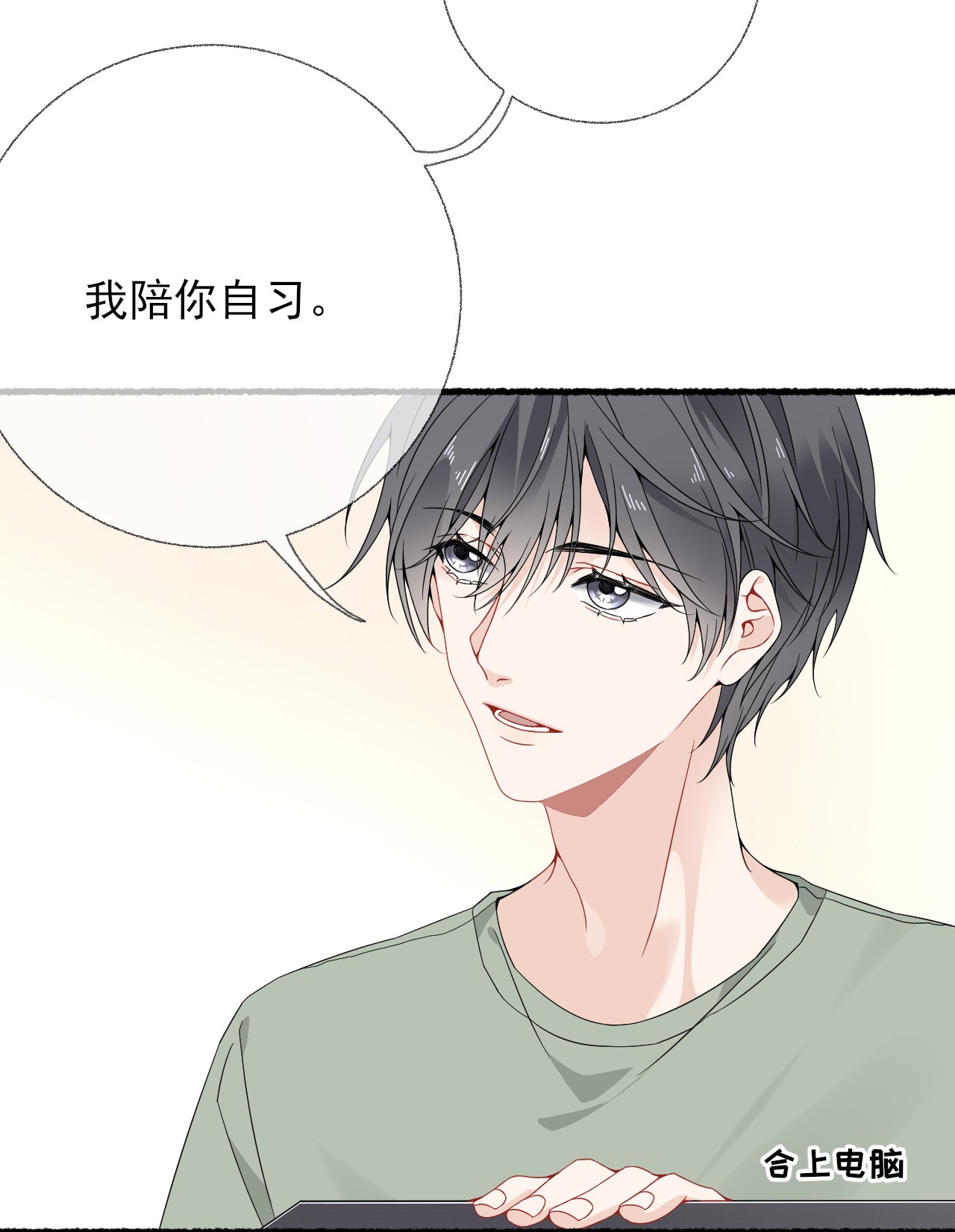 攻略对象出了错012 继续写情书吧
