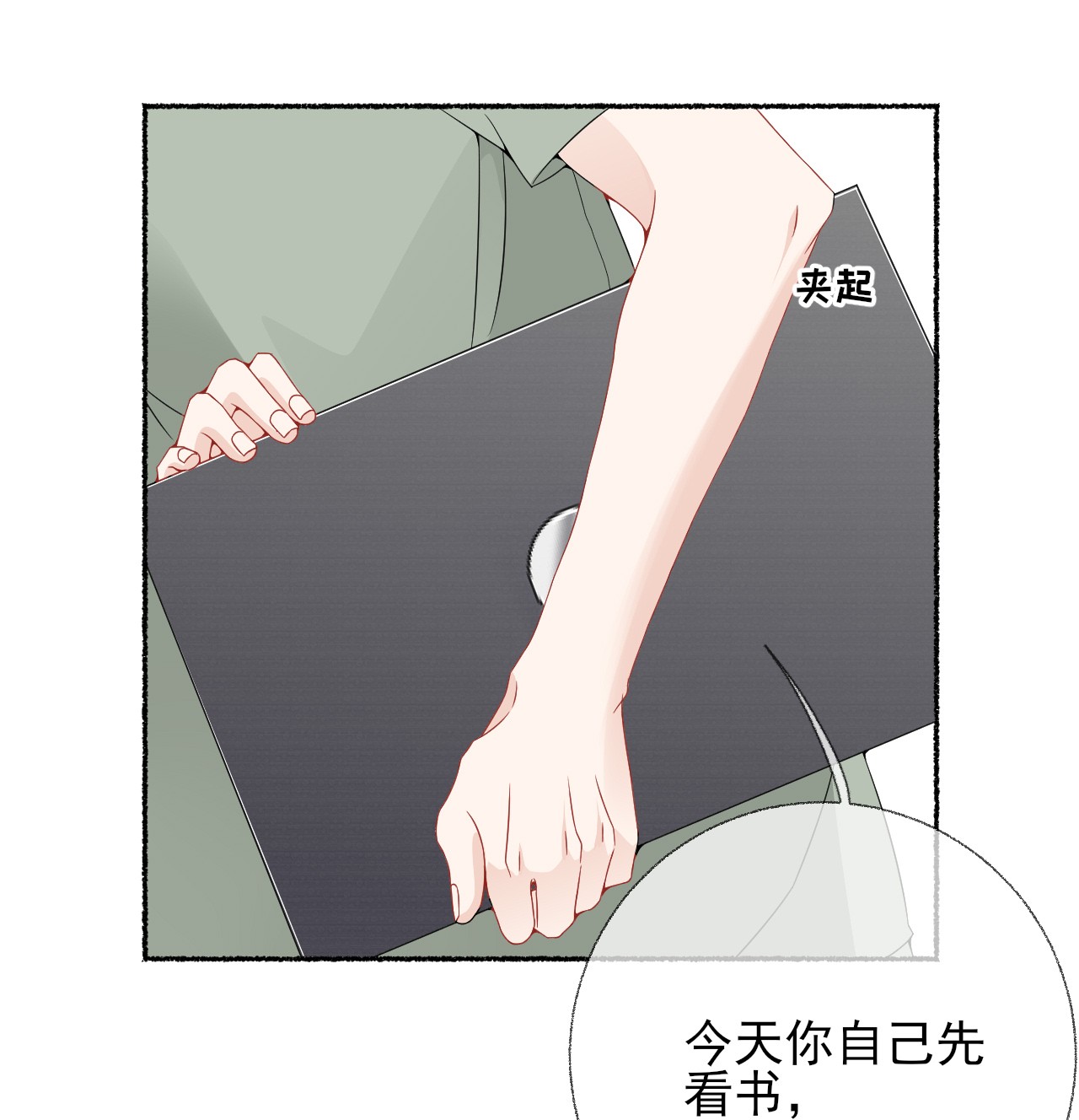 攻略对象出了错012 继续写情书吧