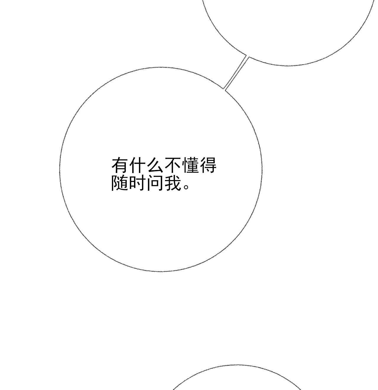 攻略对象出了错012 继续写情书吧