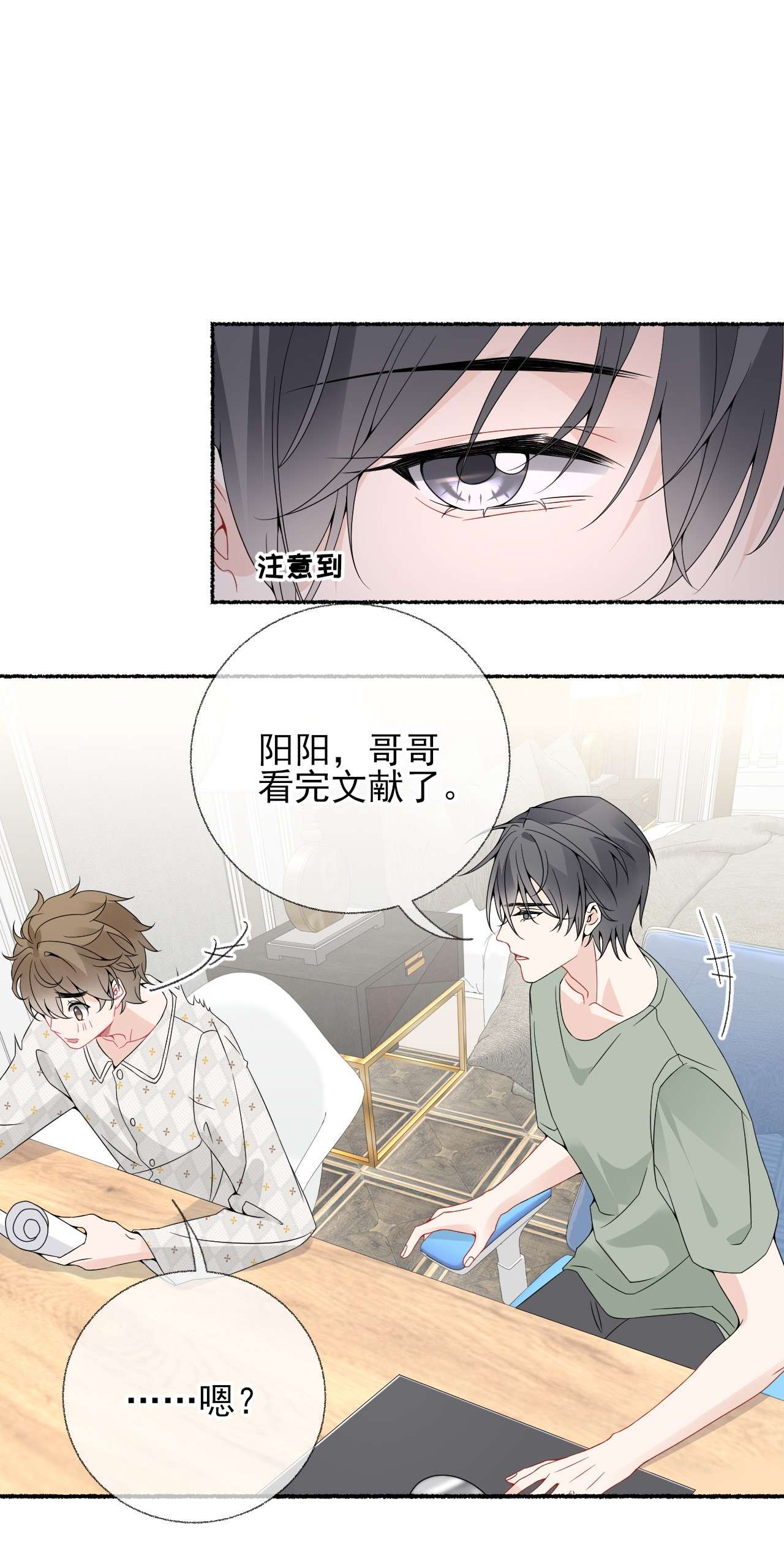 攻略对象出了错012 继续写情书吧