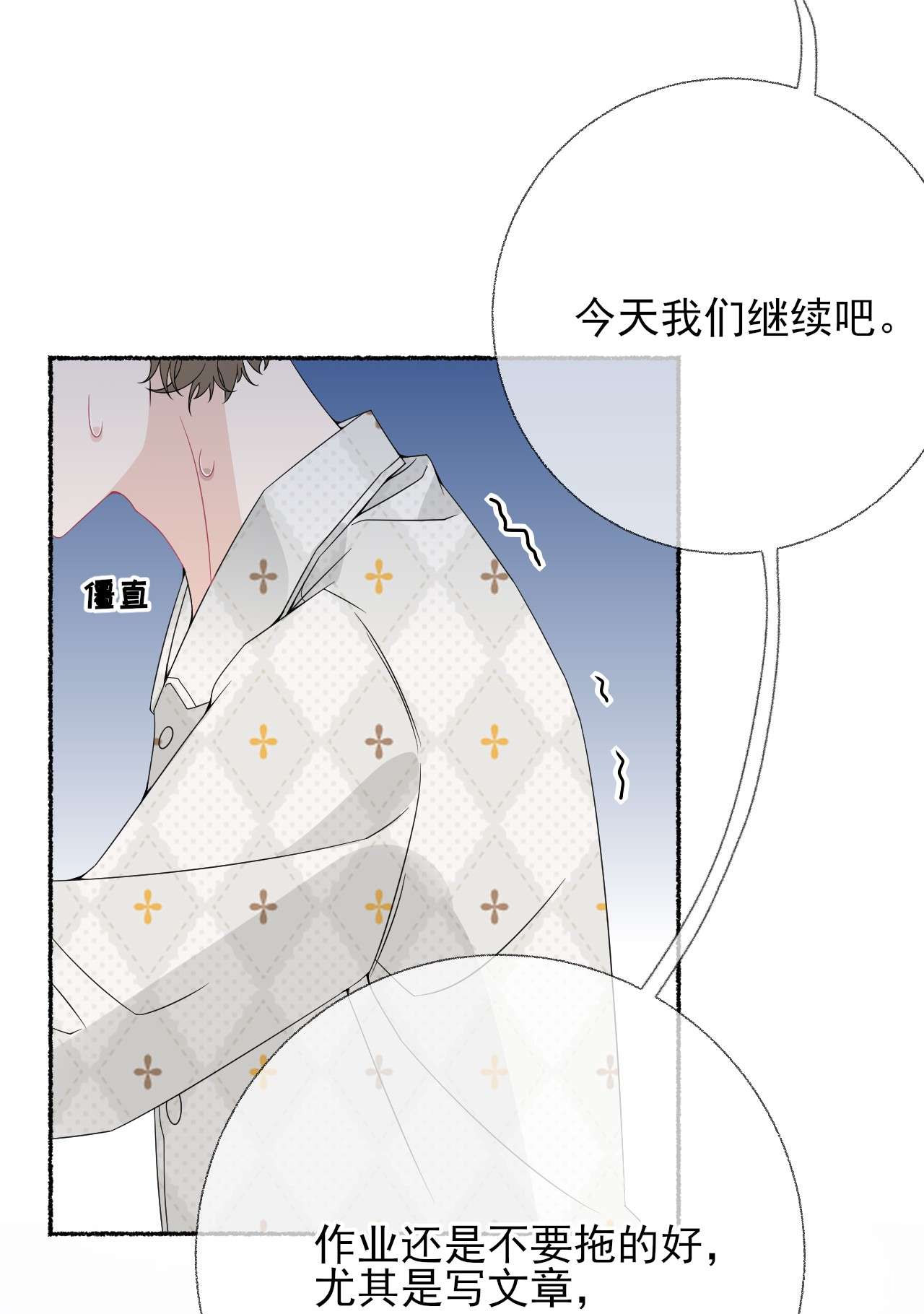 攻略对象出了错012 继续写情书吧