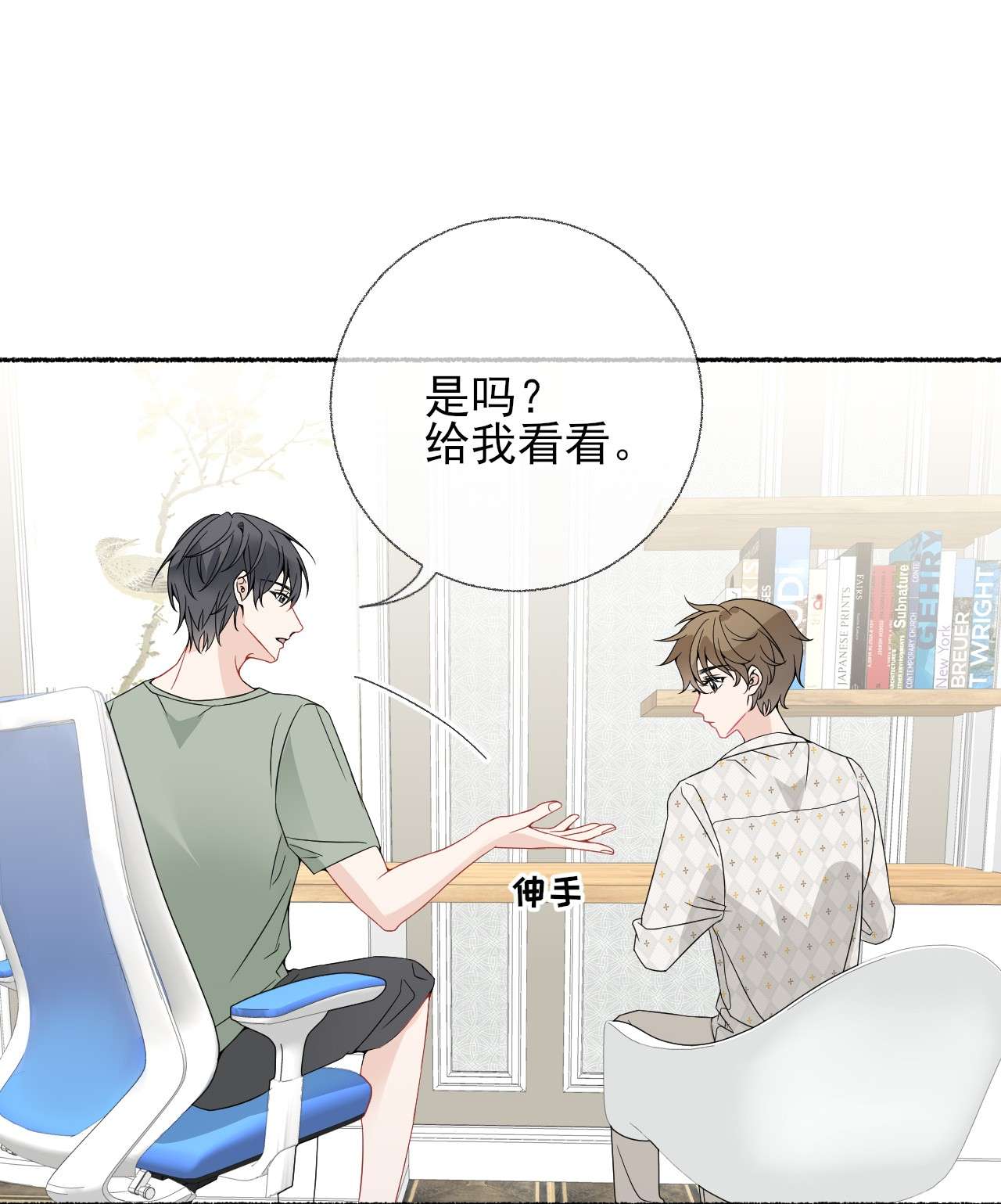 攻略对象出了错012 继续写情书吧