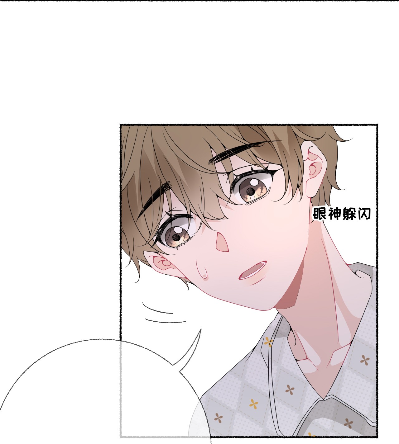 攻略对象出了错012 继续写情书吧