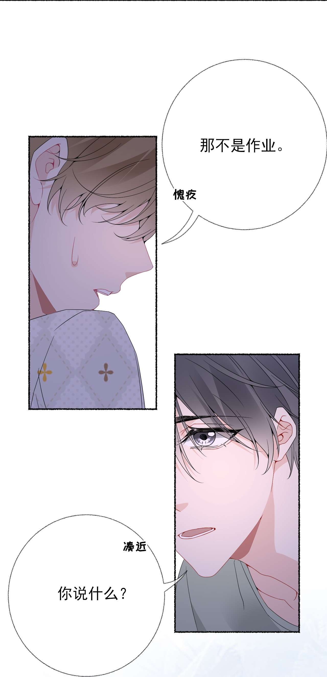 攻略对象出了错012 继续写情书吧