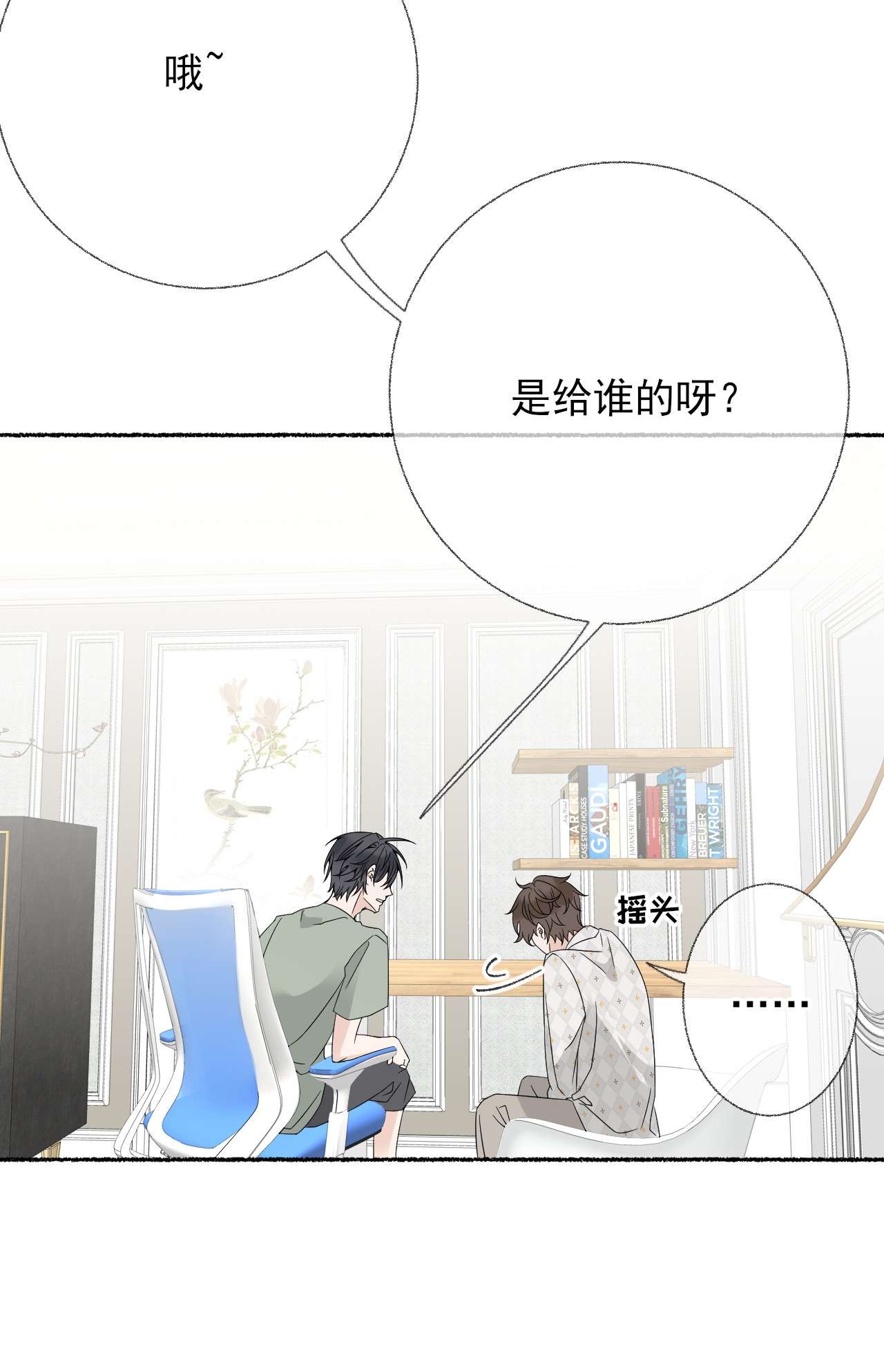 攻略对象出了错012 继续写情书吧