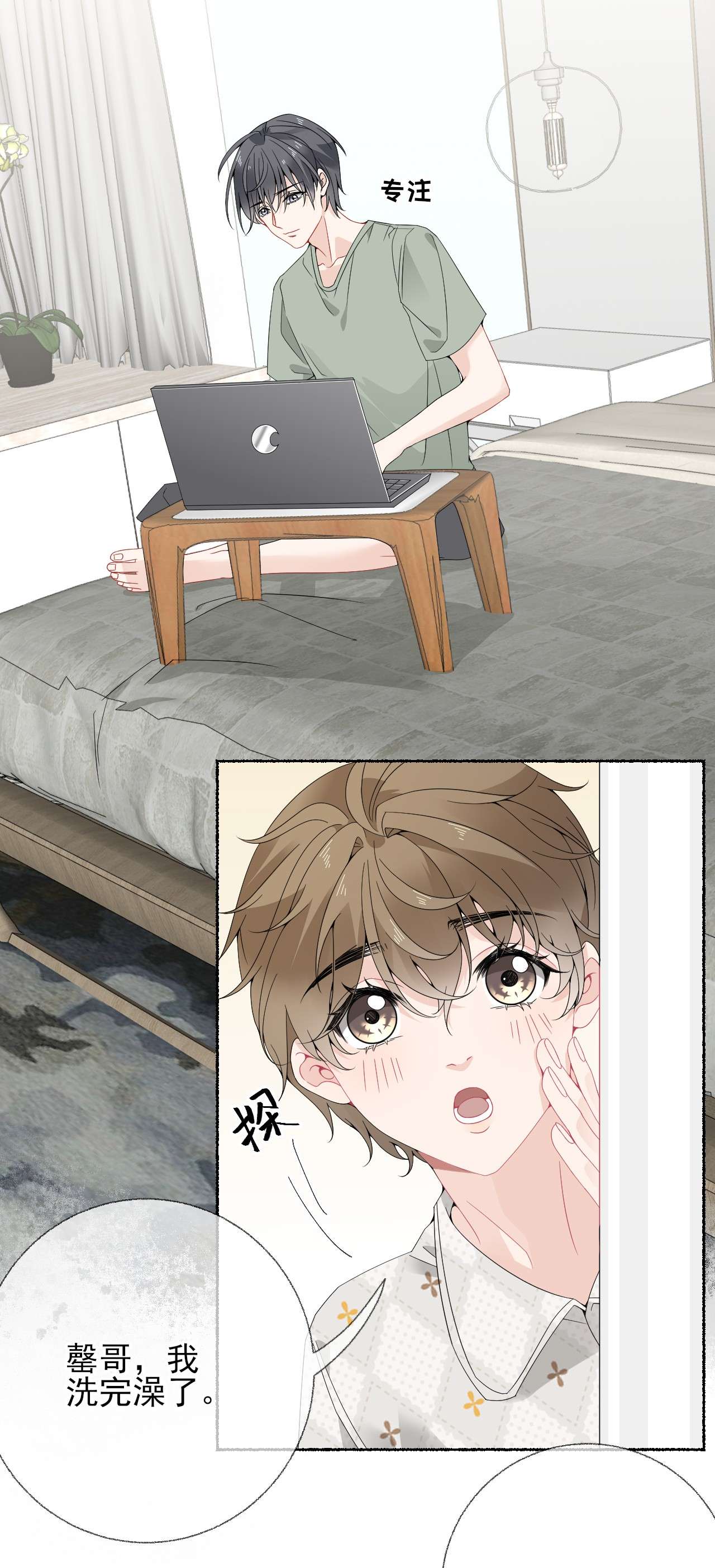 攻略对象出了错012 继续写情书吧