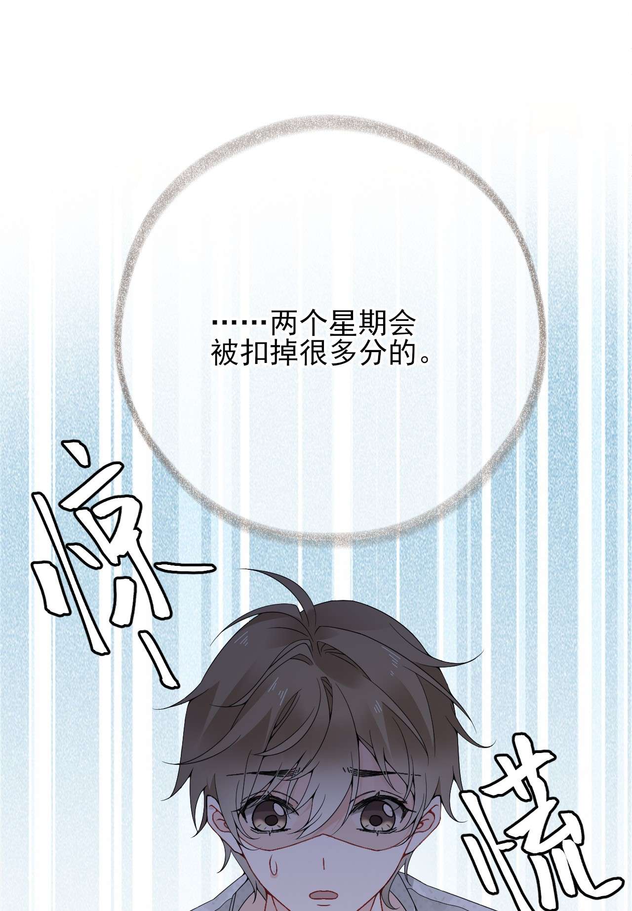 攻略对象出了错013 罄哥生气了