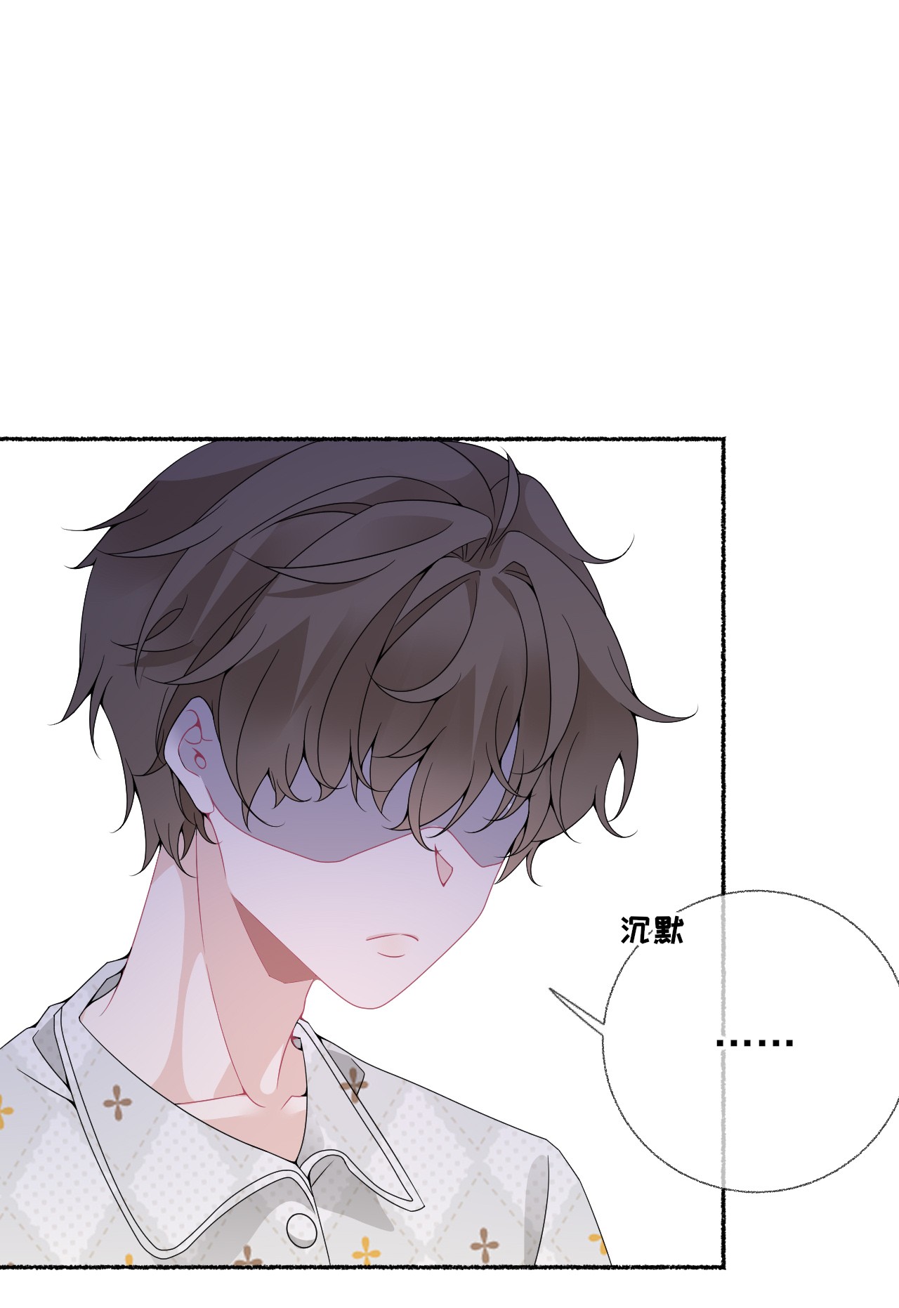 攻略对象出了错013 罄哥生气了