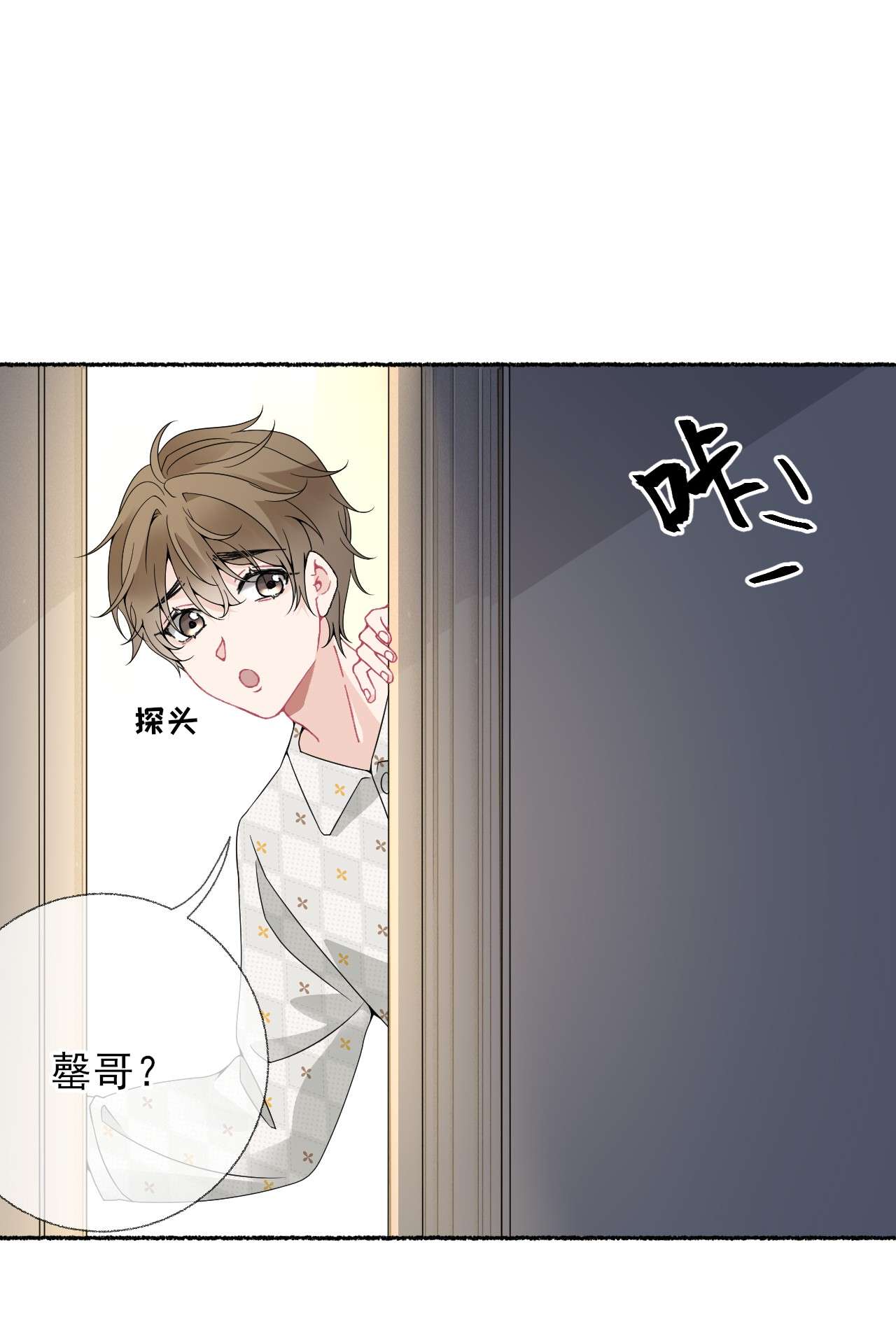 攻略对象出了错013 罄哥生气了