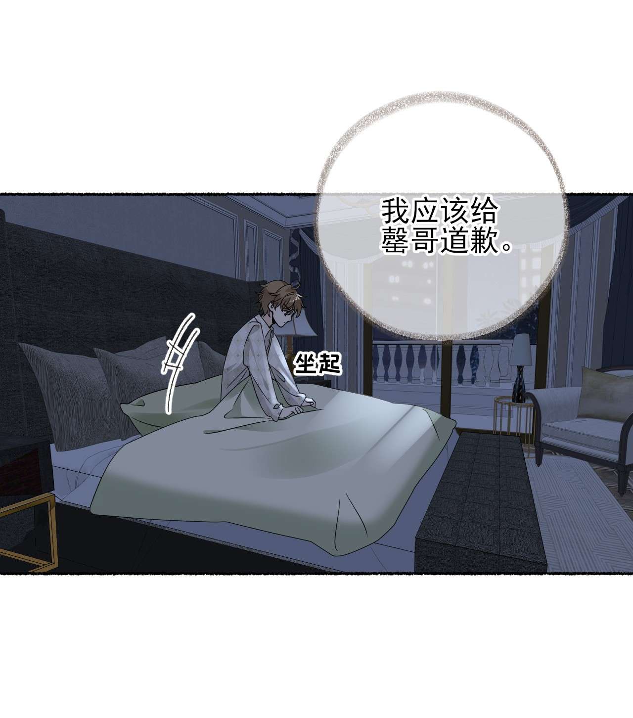 攻略对象出了错013 罄哥生气了