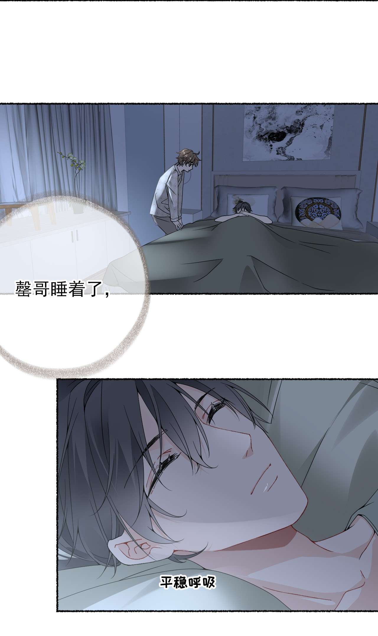 攻略对象出了错013 罄哥生气了