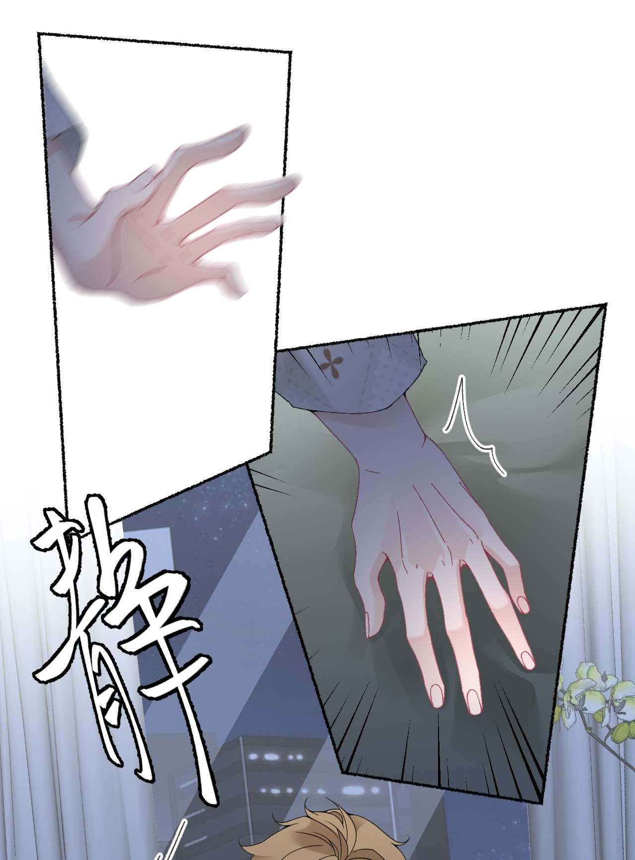 攻略对象出了错013 罄哥生气了