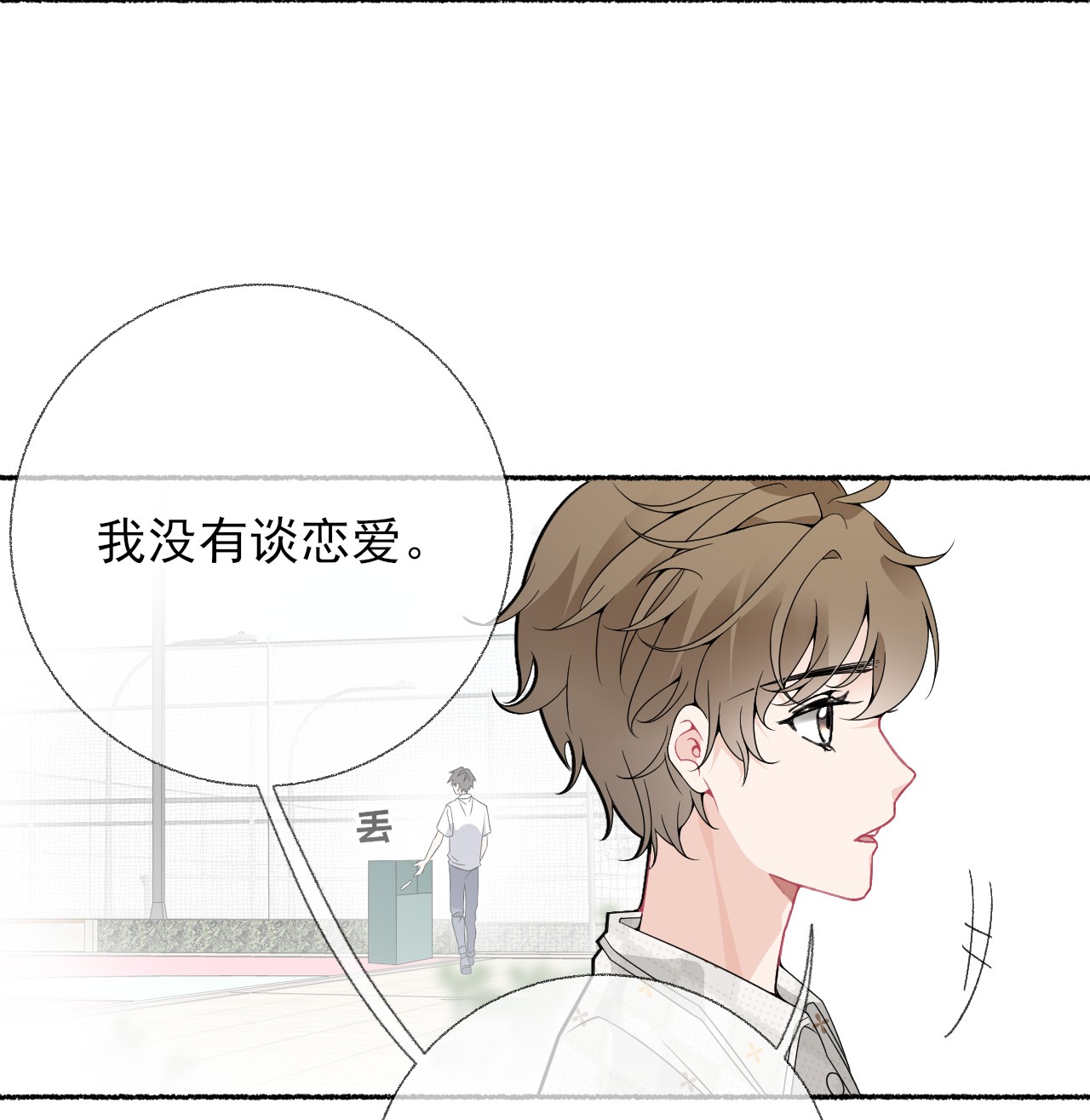 攻略对象出了错013 罄哥生气了