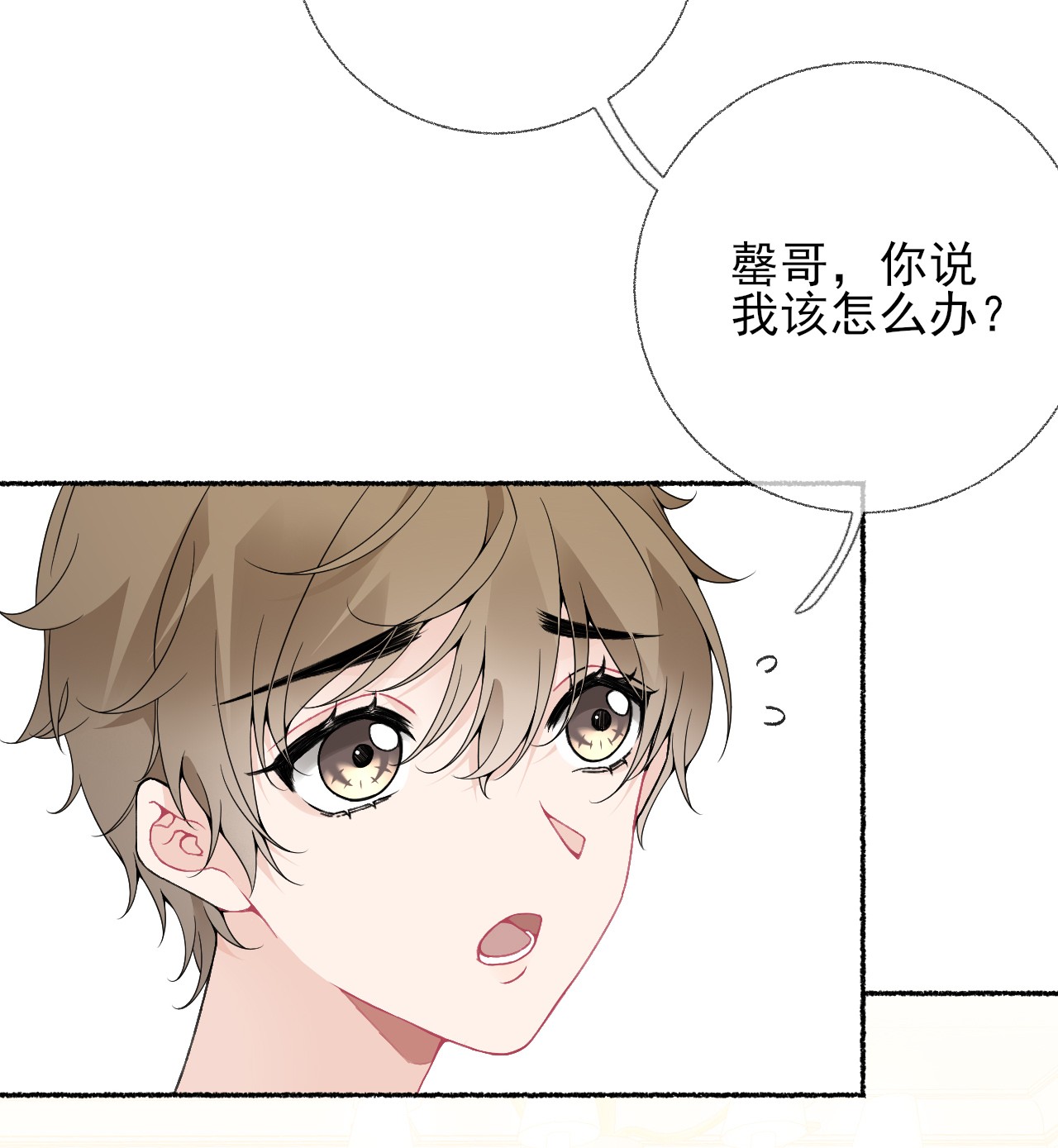 攻略对象出了错013 罄哥生气了