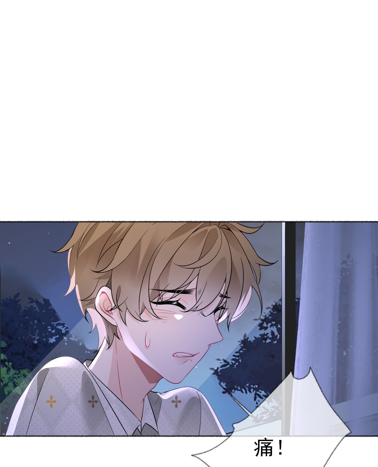 攻略对象出了错014 我们躺着聊