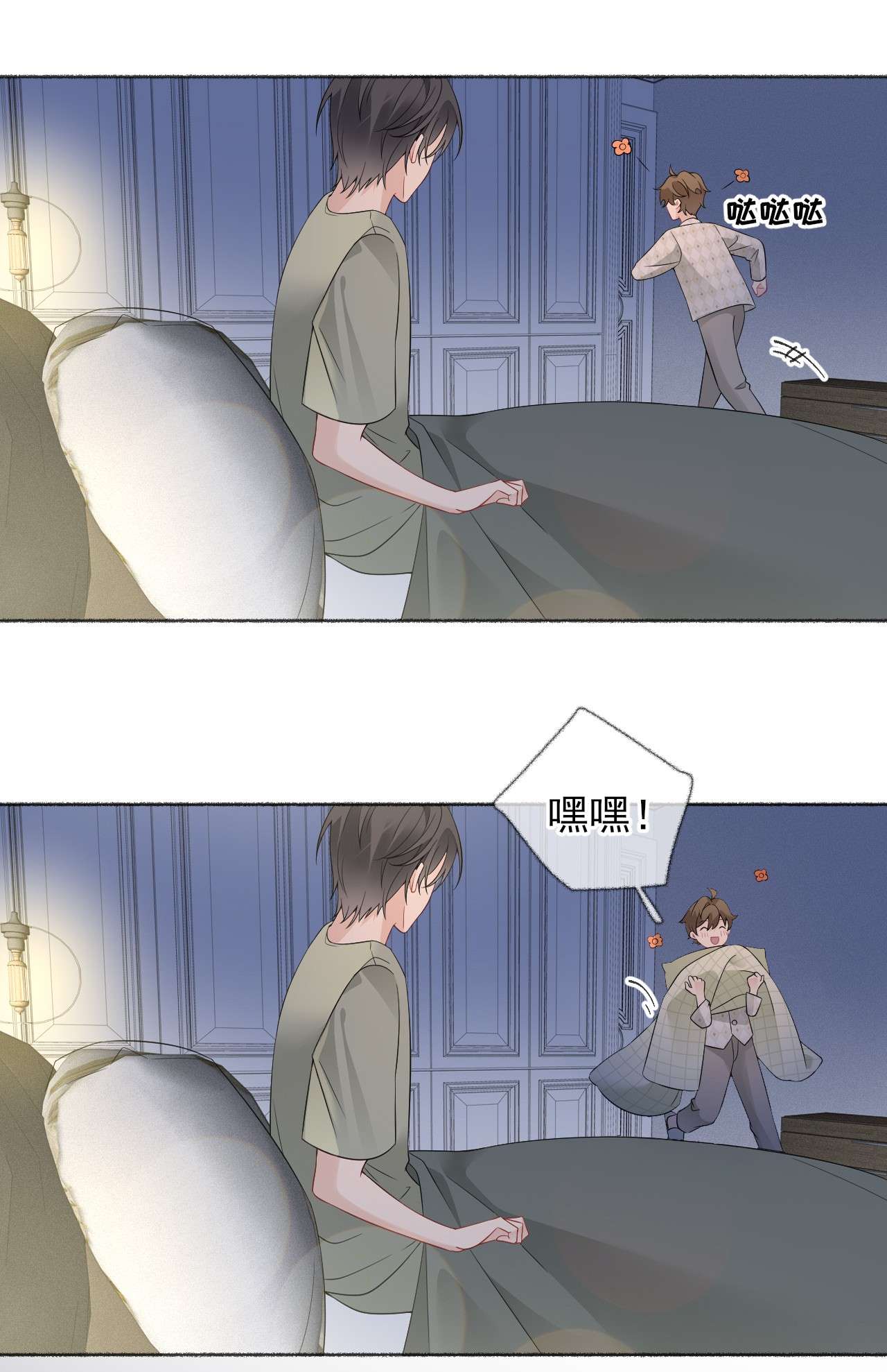 攻略对象出了错014 我们躺着聊