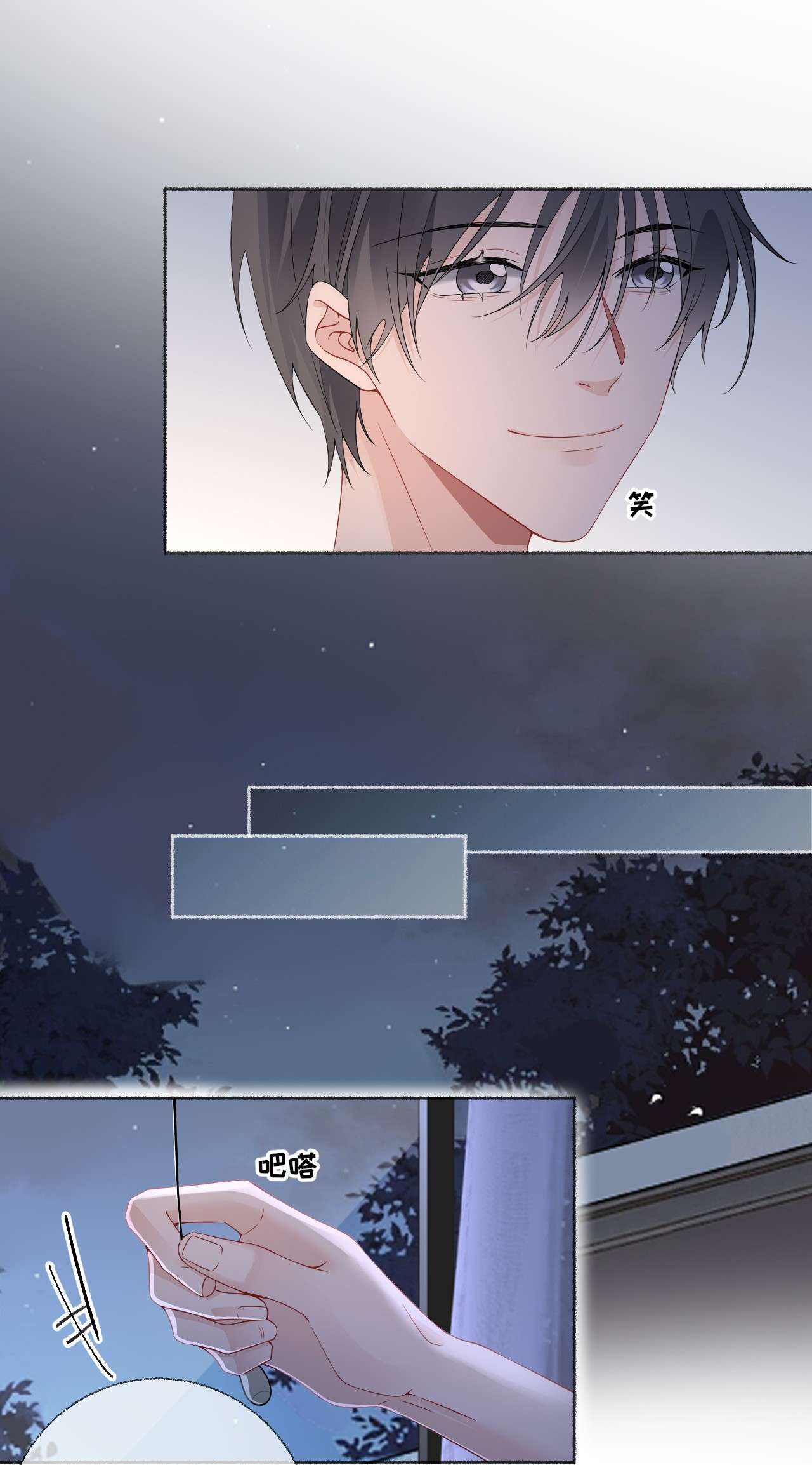 攻略对象出了错014 我们躺着聊