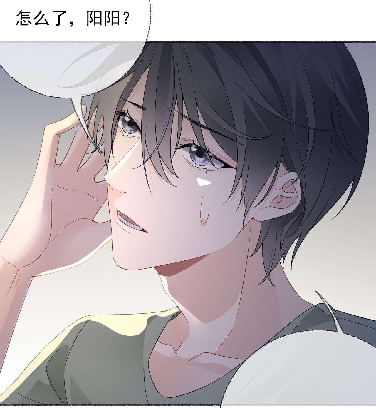 攻略对象出了错014 我们躺着聊