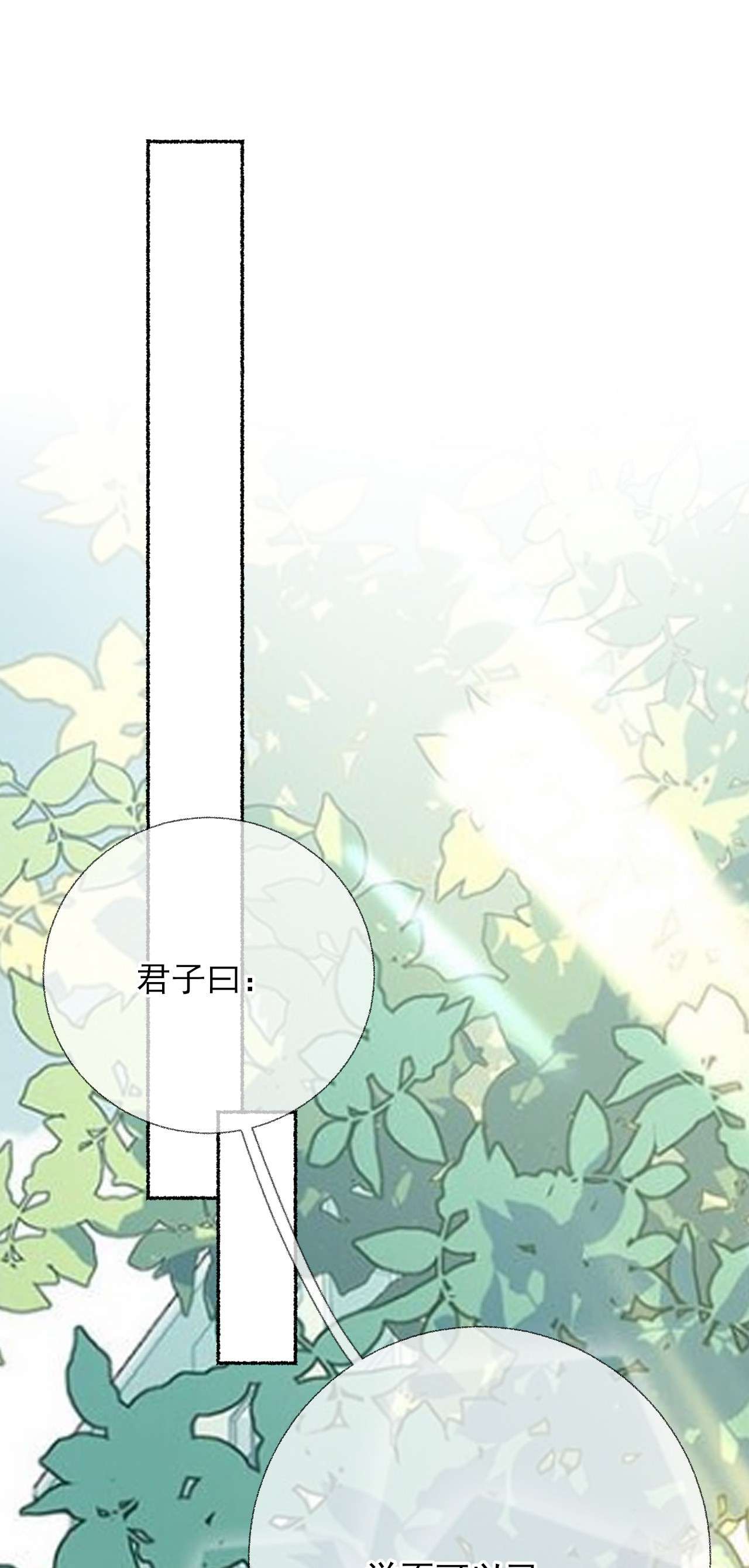 攻略对象出了错015 罄哥，我想去泡澡