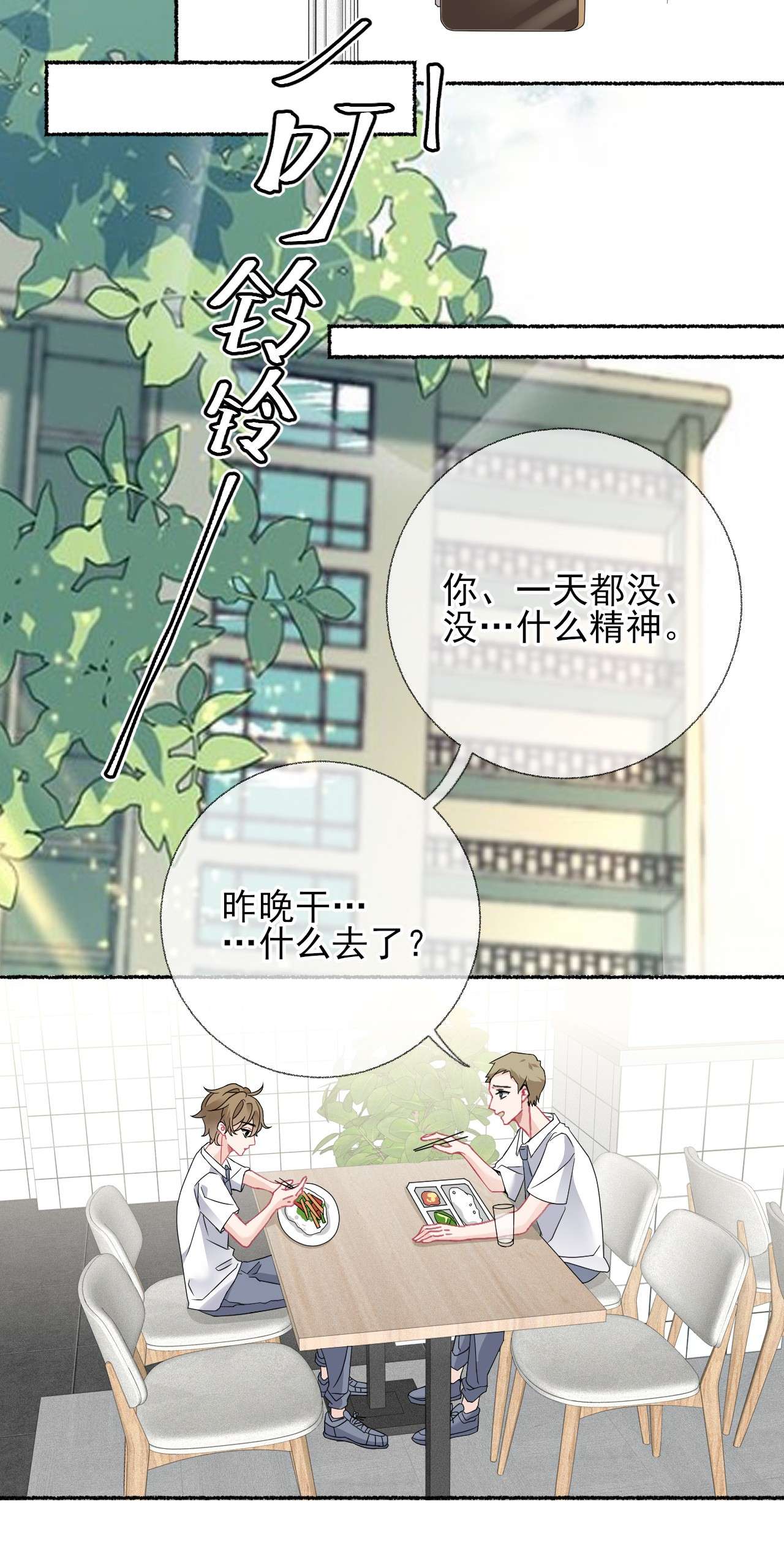 攻略对象出了错015 罄哥，我想去泡澡