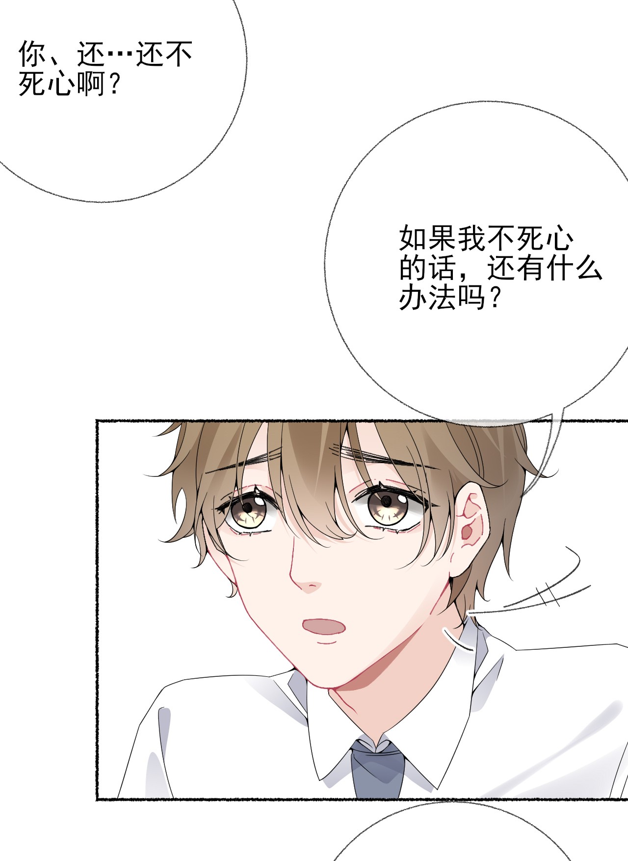 攻略对象出了错015 罄哥，我想去泡澡