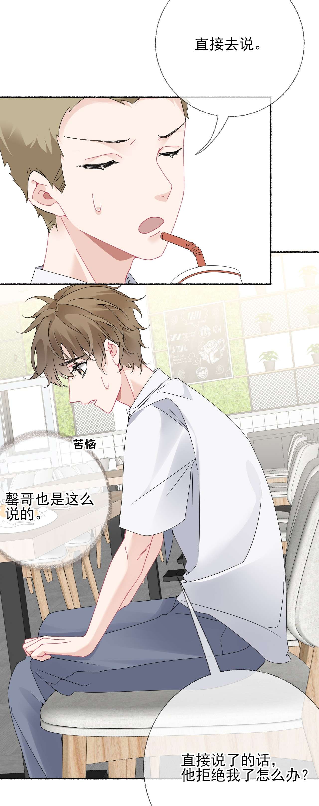 攻略对象出了错015 罄哥，我想去泡澡