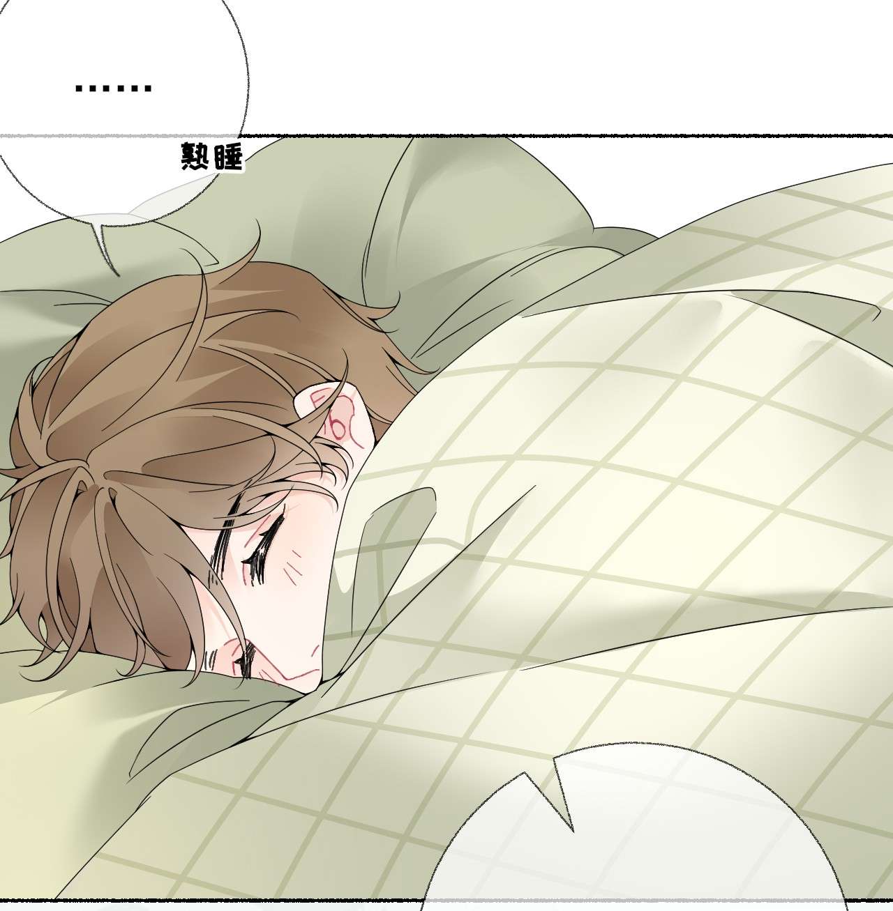 攻略对象出了错015 罄哥，我想去泡澡