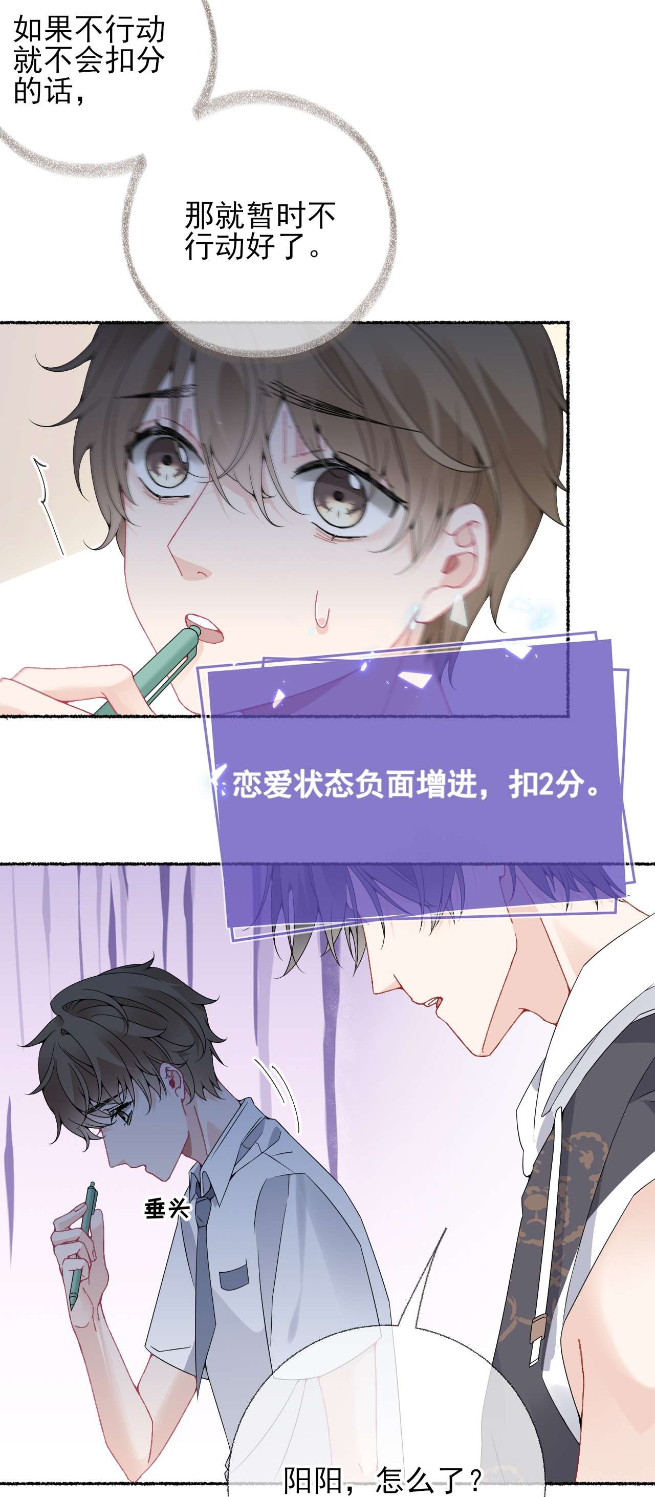 攻略对象出了错015 罄哥，我想去泡澡