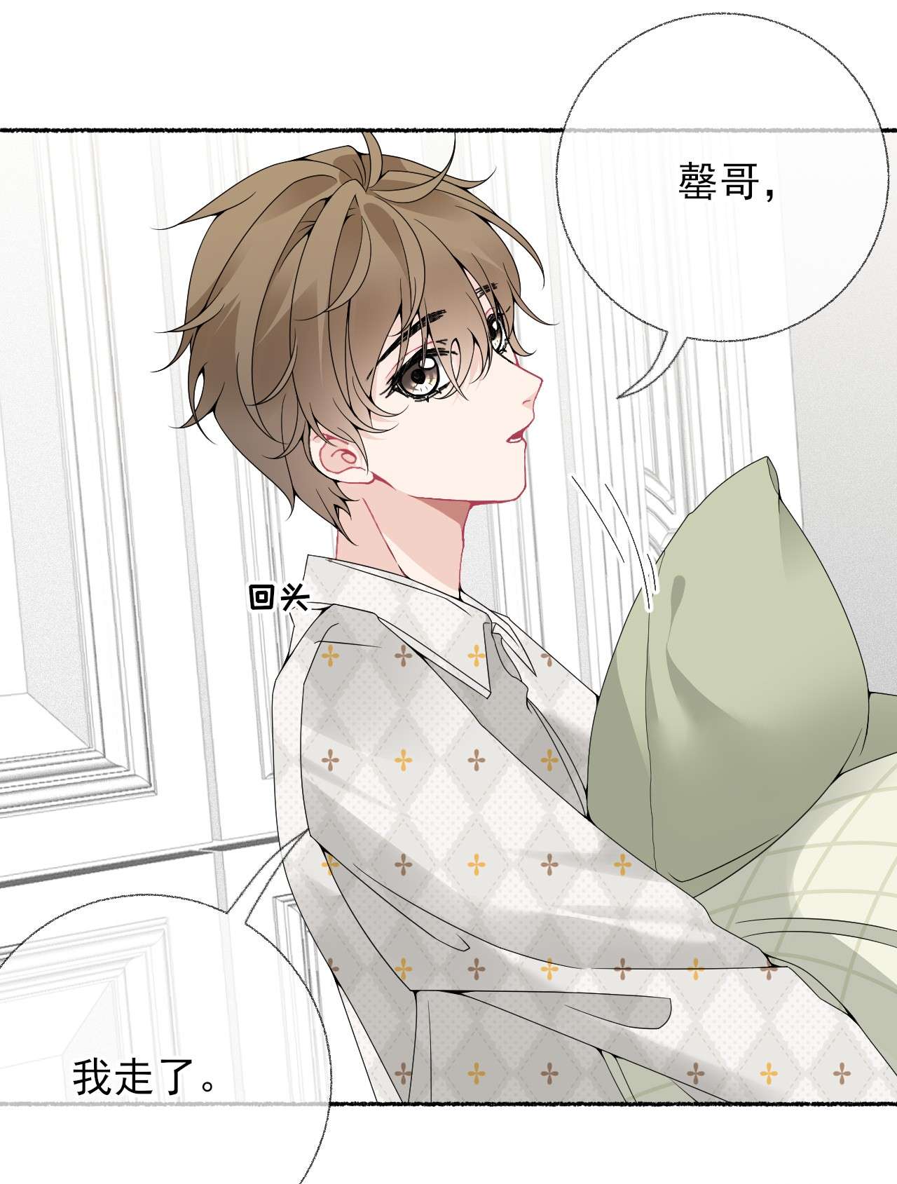 攻略对象出了错015 罄哥，我想去泡澡