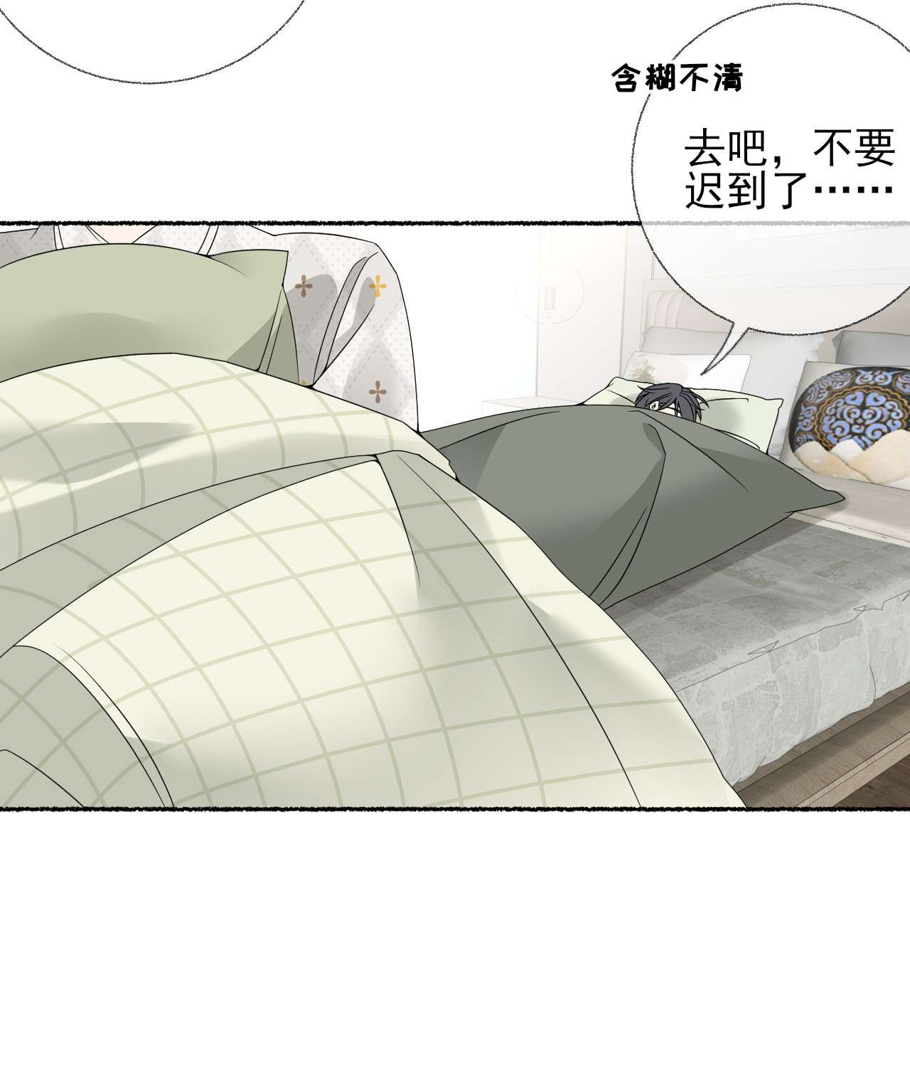攻略对象出了错015 罄哥，我想去泡澡