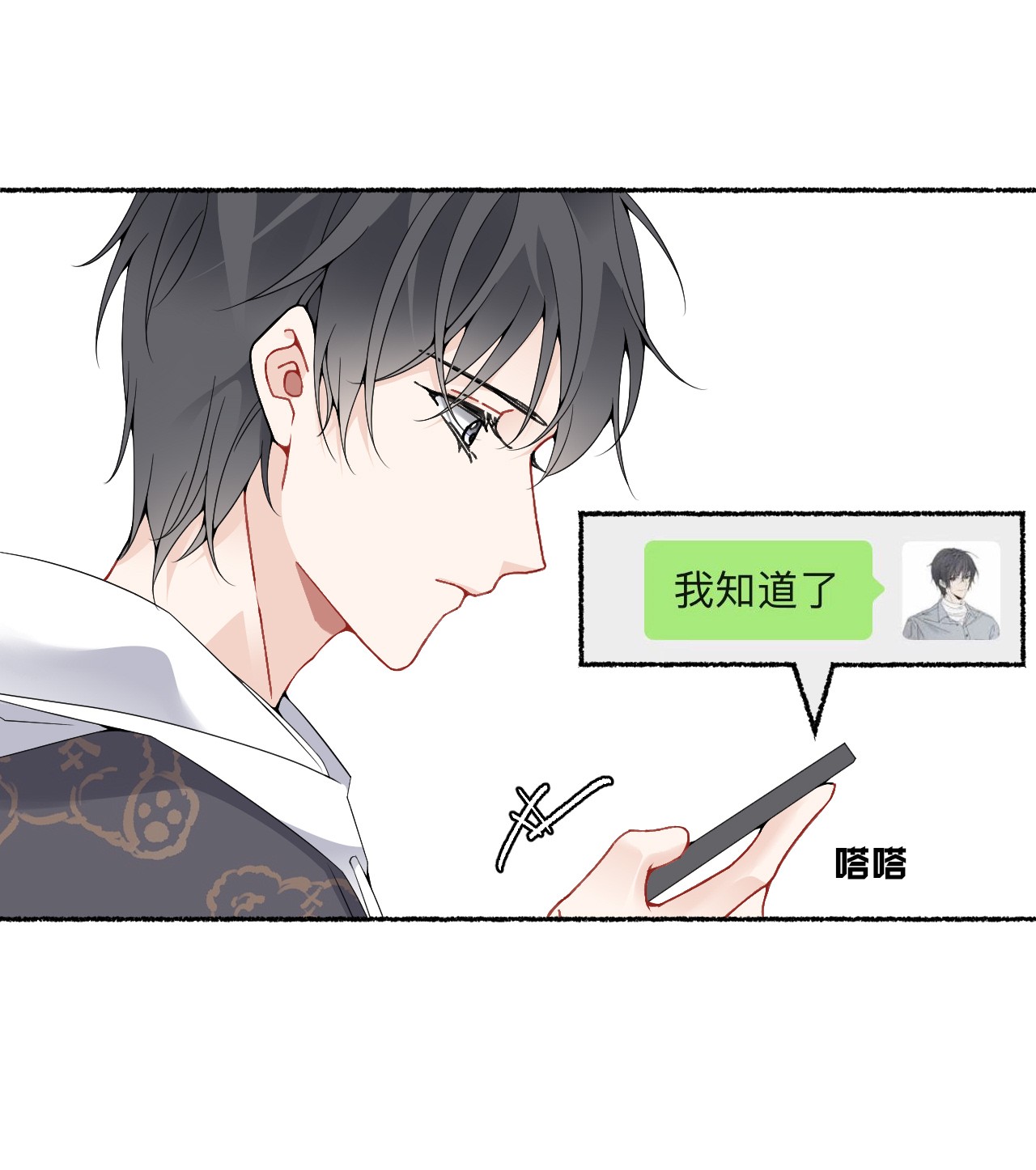 攻略对象出了错016 我在这里看着你