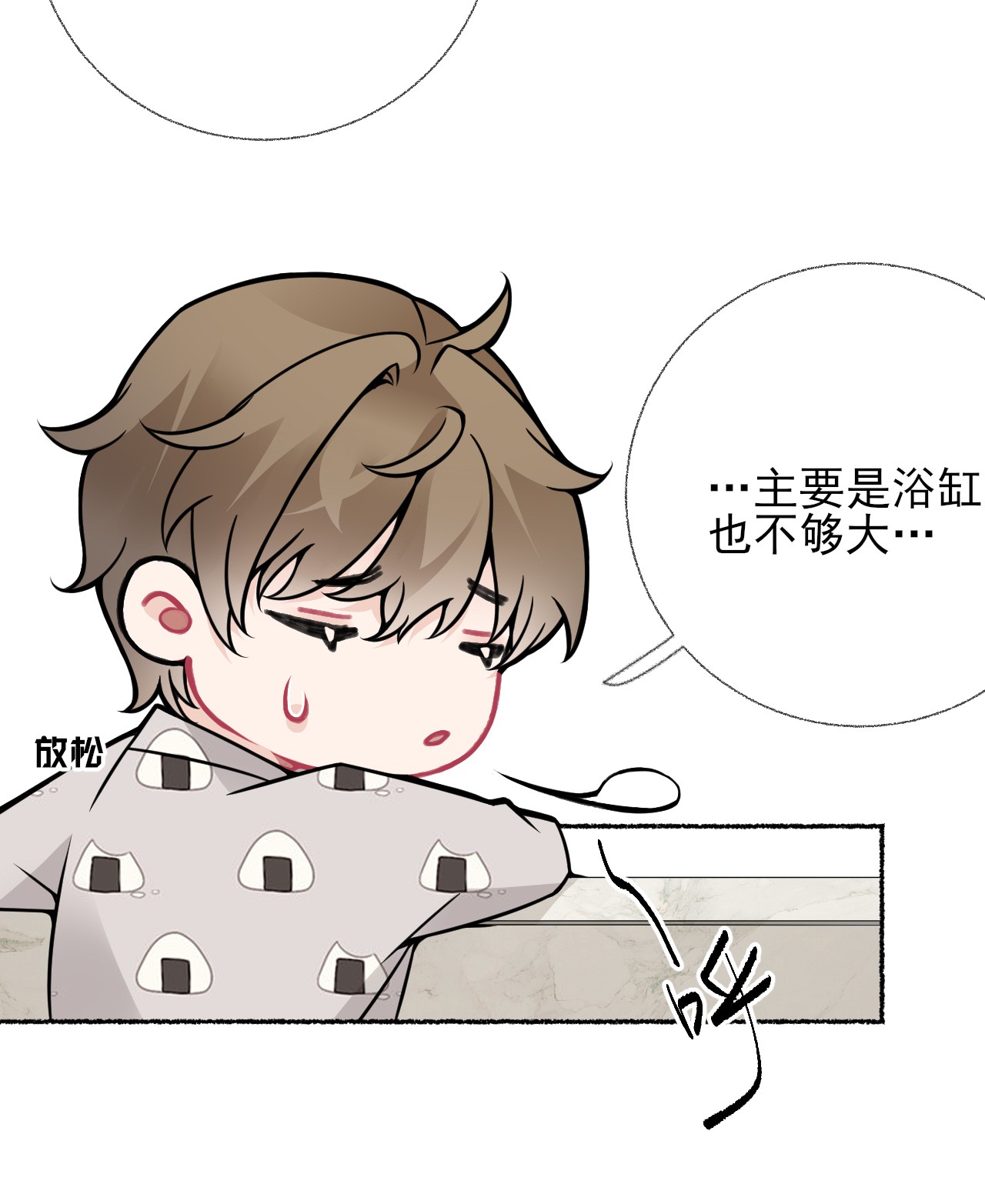 攻略对象出了错016 我在这里看着你