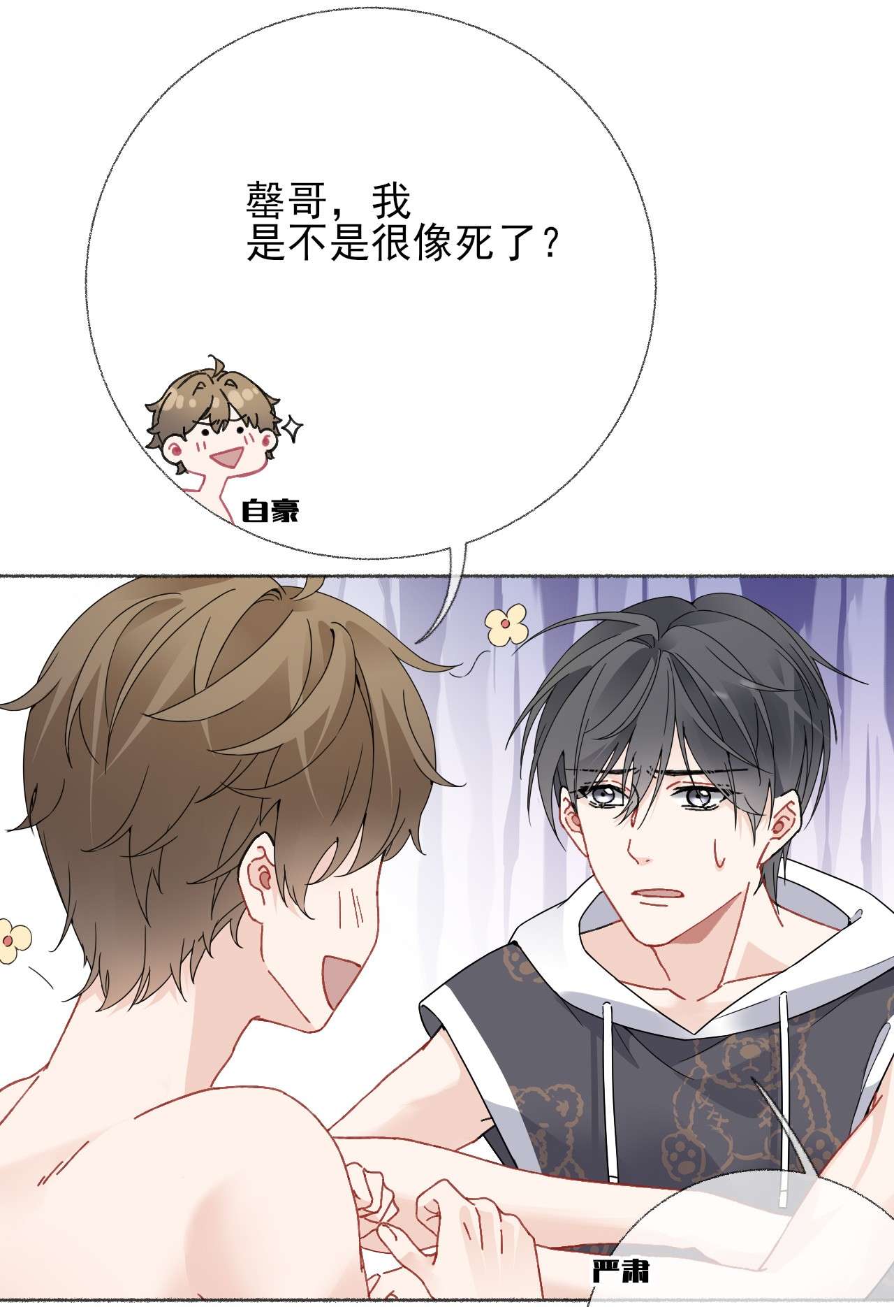 攻略对象出了错017 你是我见过最好的人