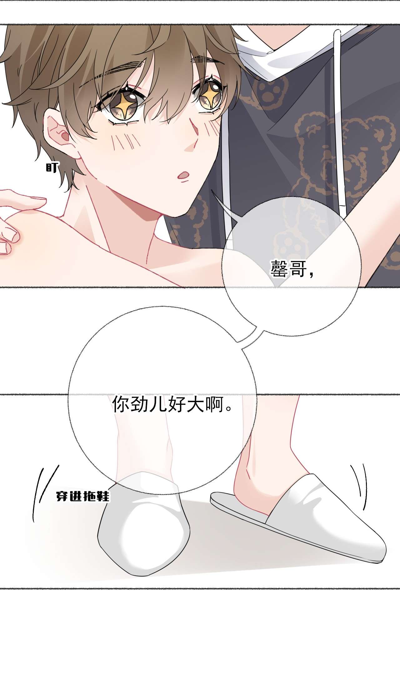 攻略对象出了错017 你是我见过最好的人