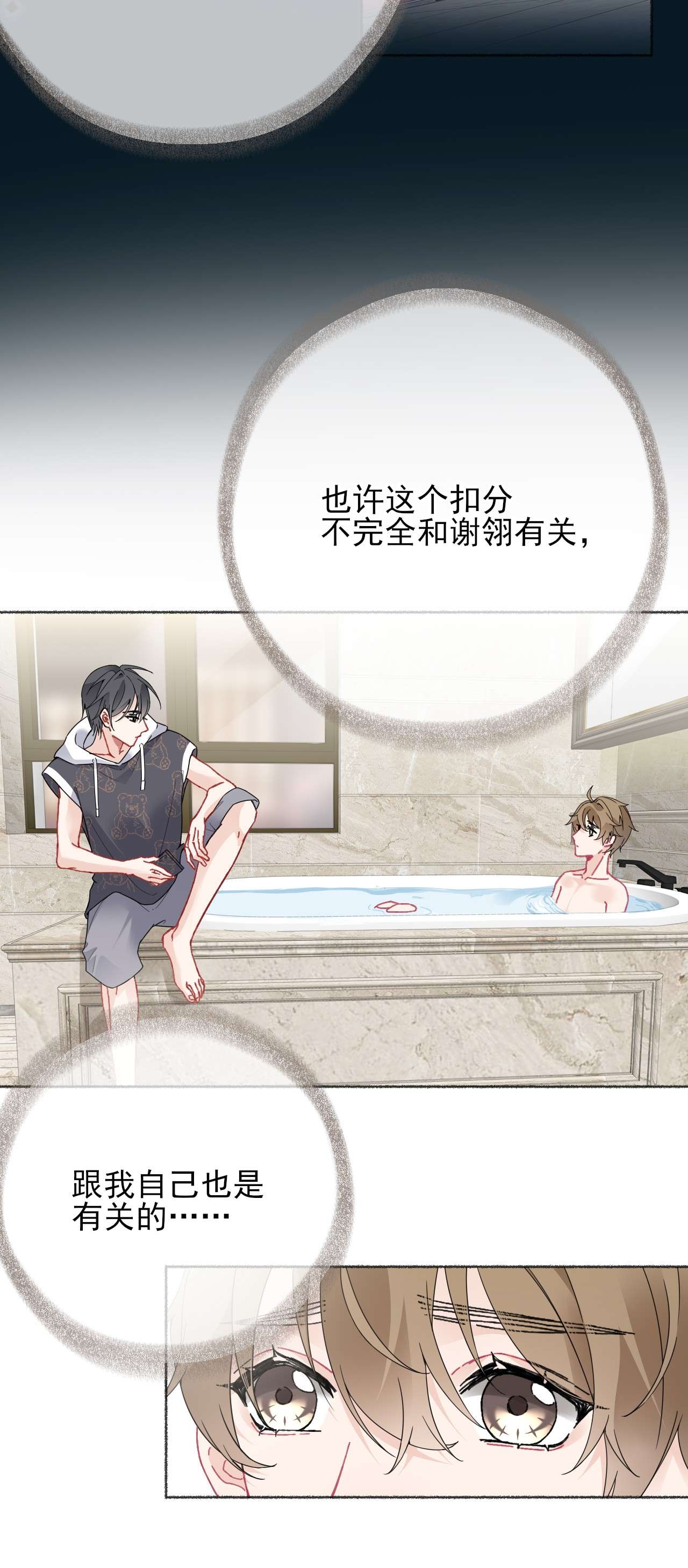 攻略对象出了错017 你是我见过最好的人