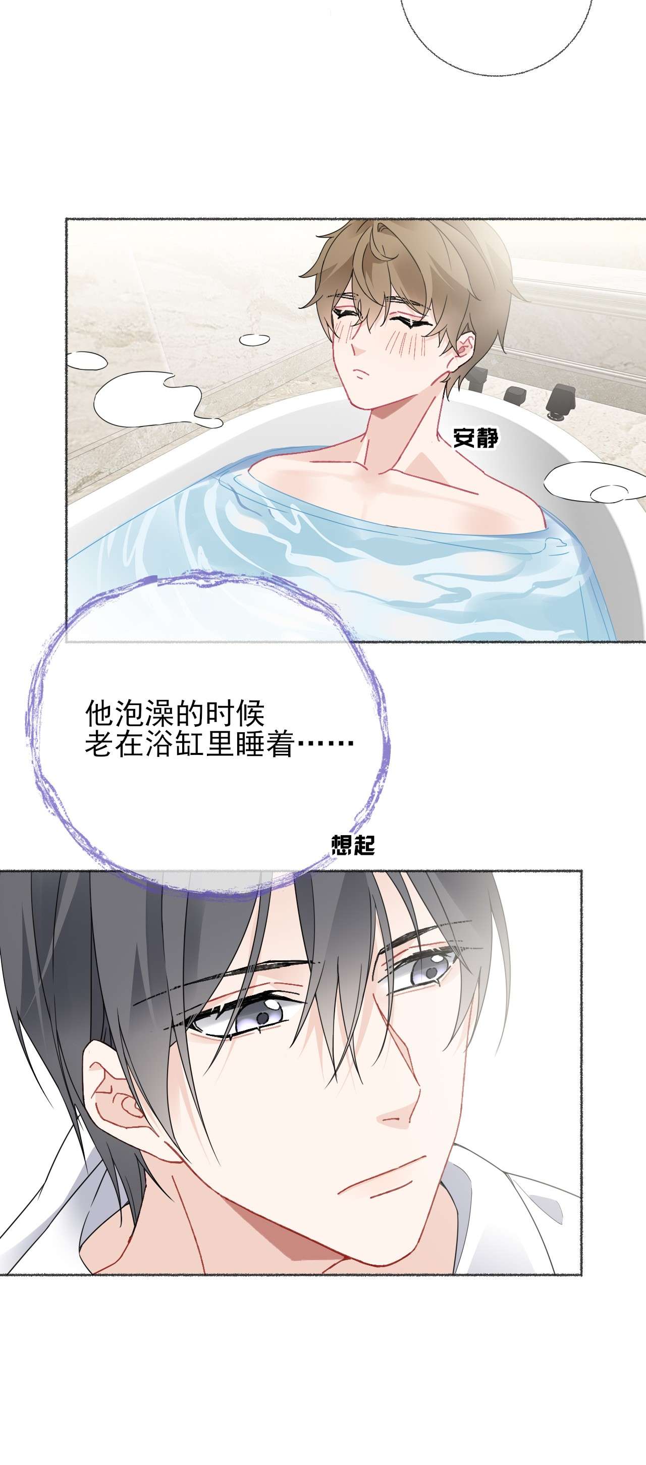 攻略对象出了错017 你是我见过最好的人