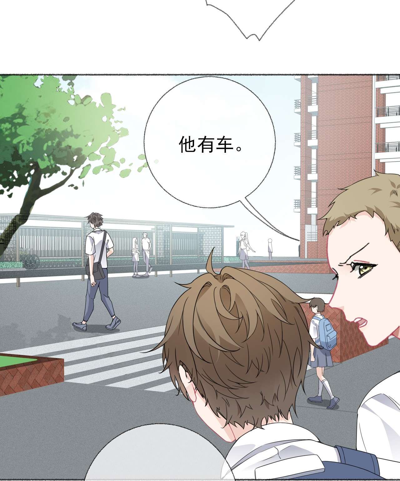 攻略对象出了错018 跟踪谢翎