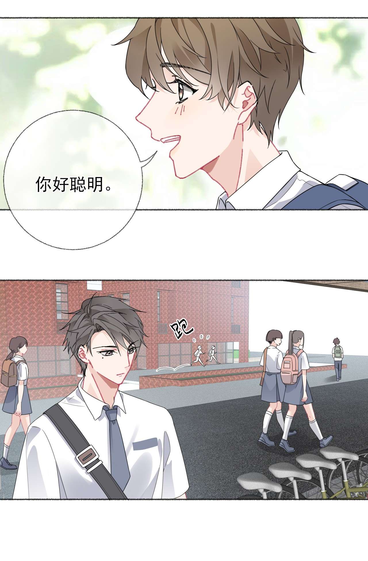 攻略对象出了错018 跟踪谢翎