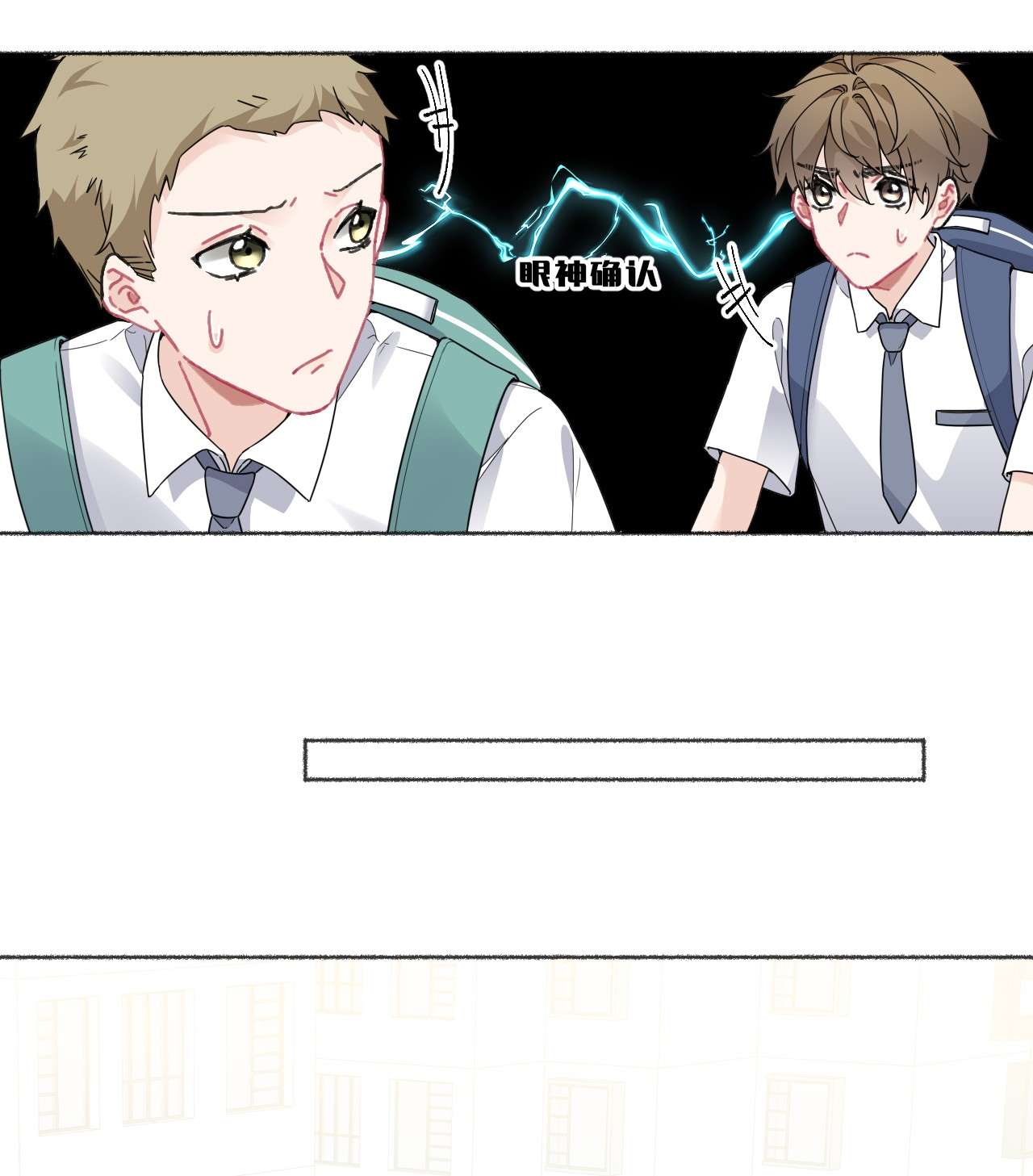 攻略对象出了错018 跟踪谢翎