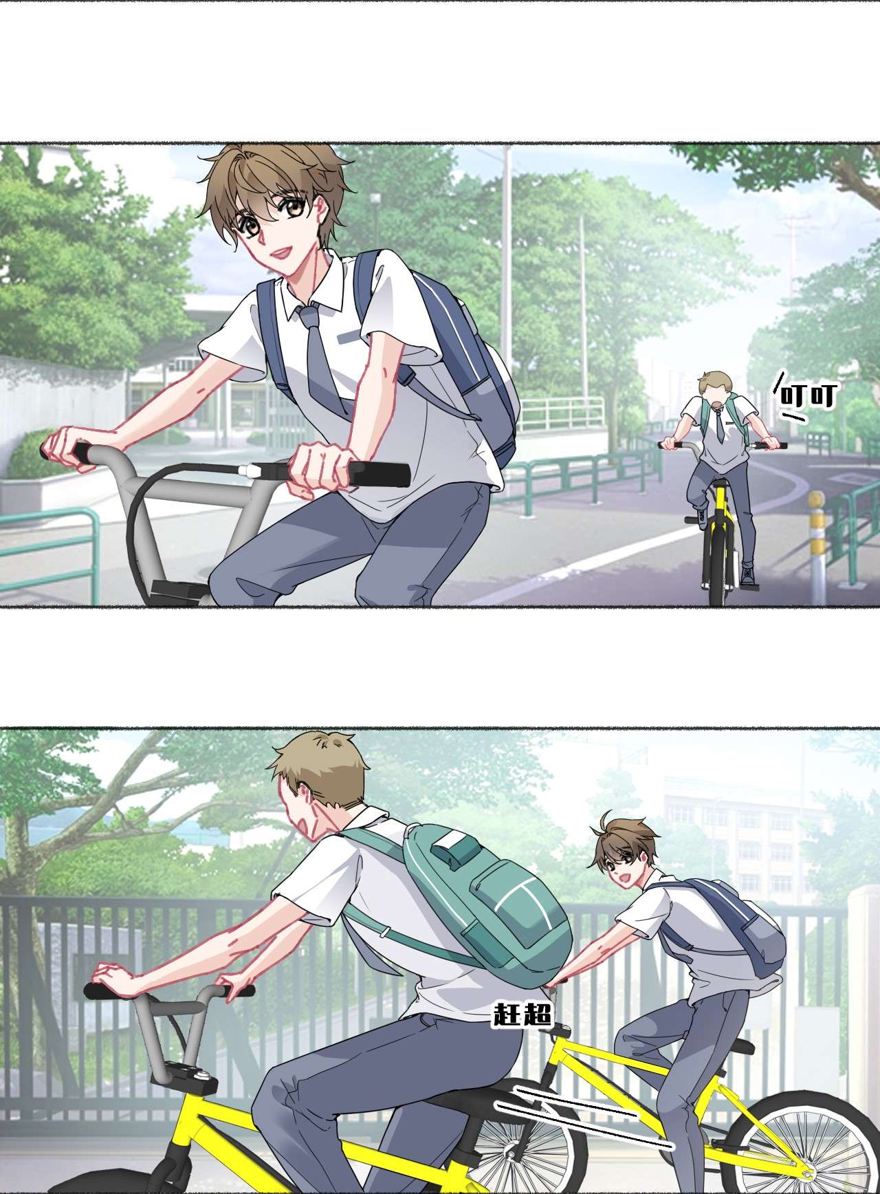 攻略对象出了错018 跟踪谢翎