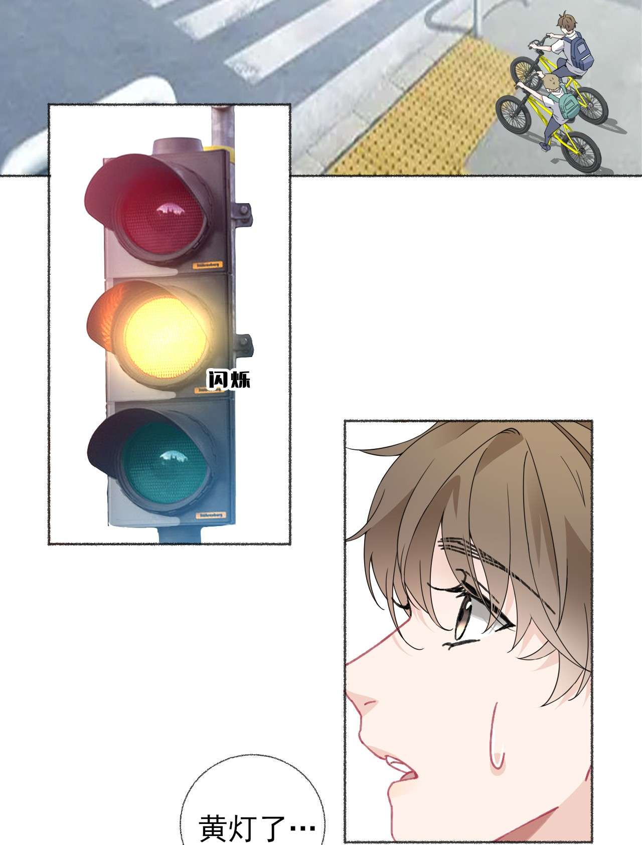 攻略对象出了错018 跟踪谢翎