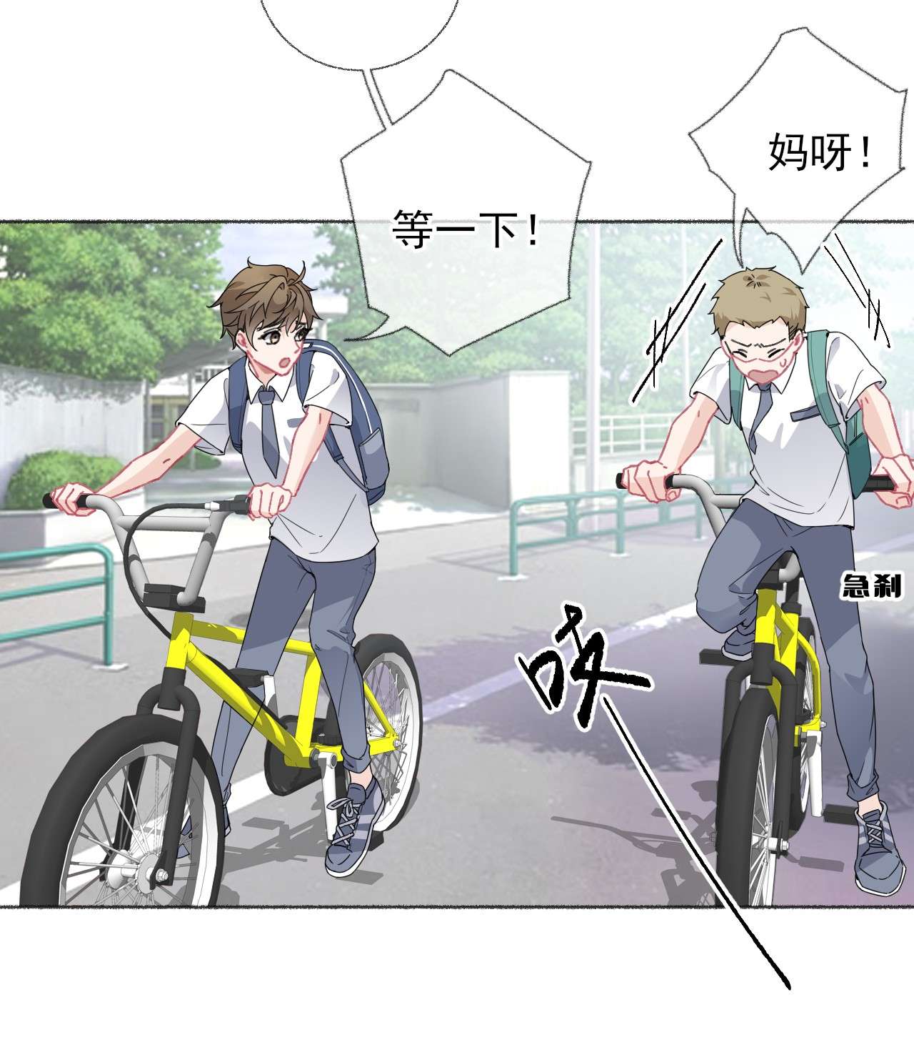 攻略对象出了错018 跟踪谢翎