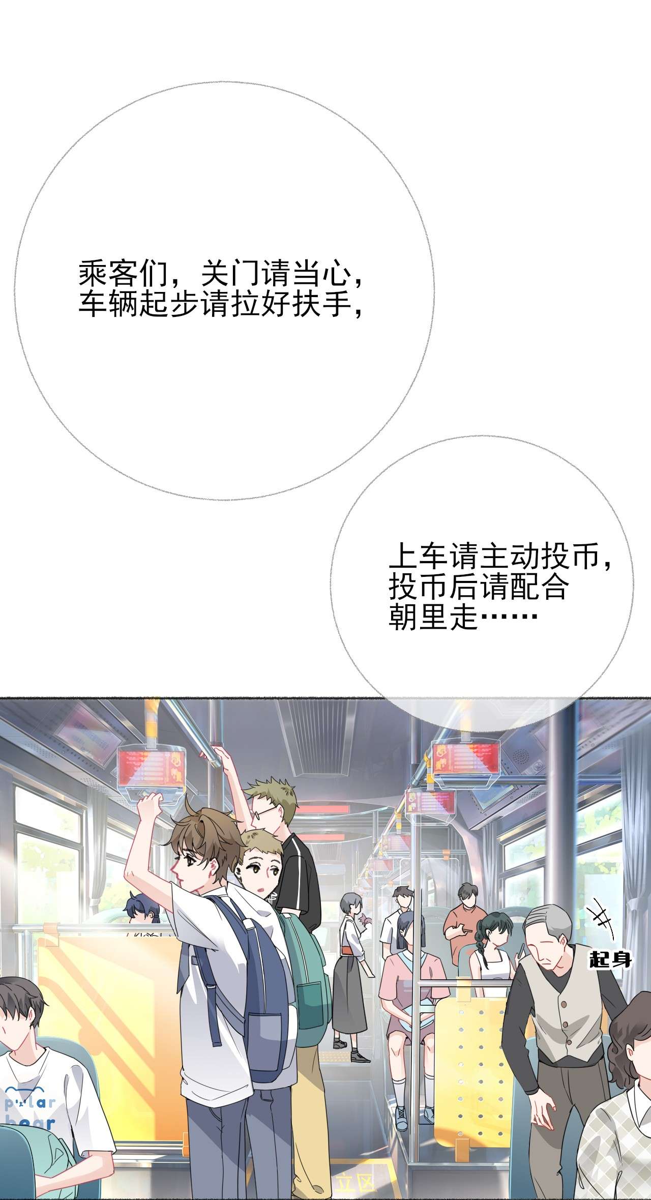 攻略对象出了错018 跟踪谢翎
