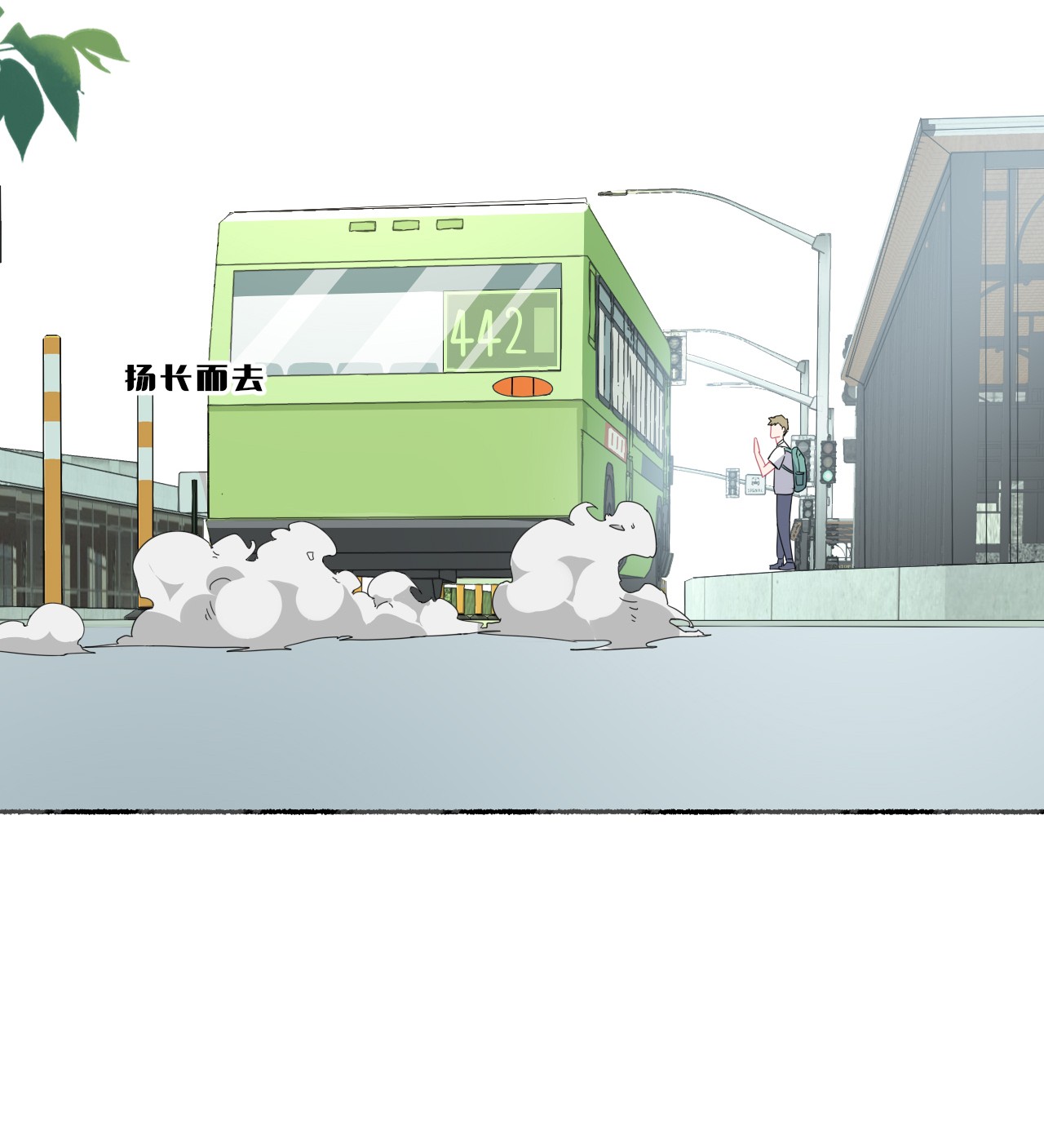 攻略对象出了错018 跟踪谢翎